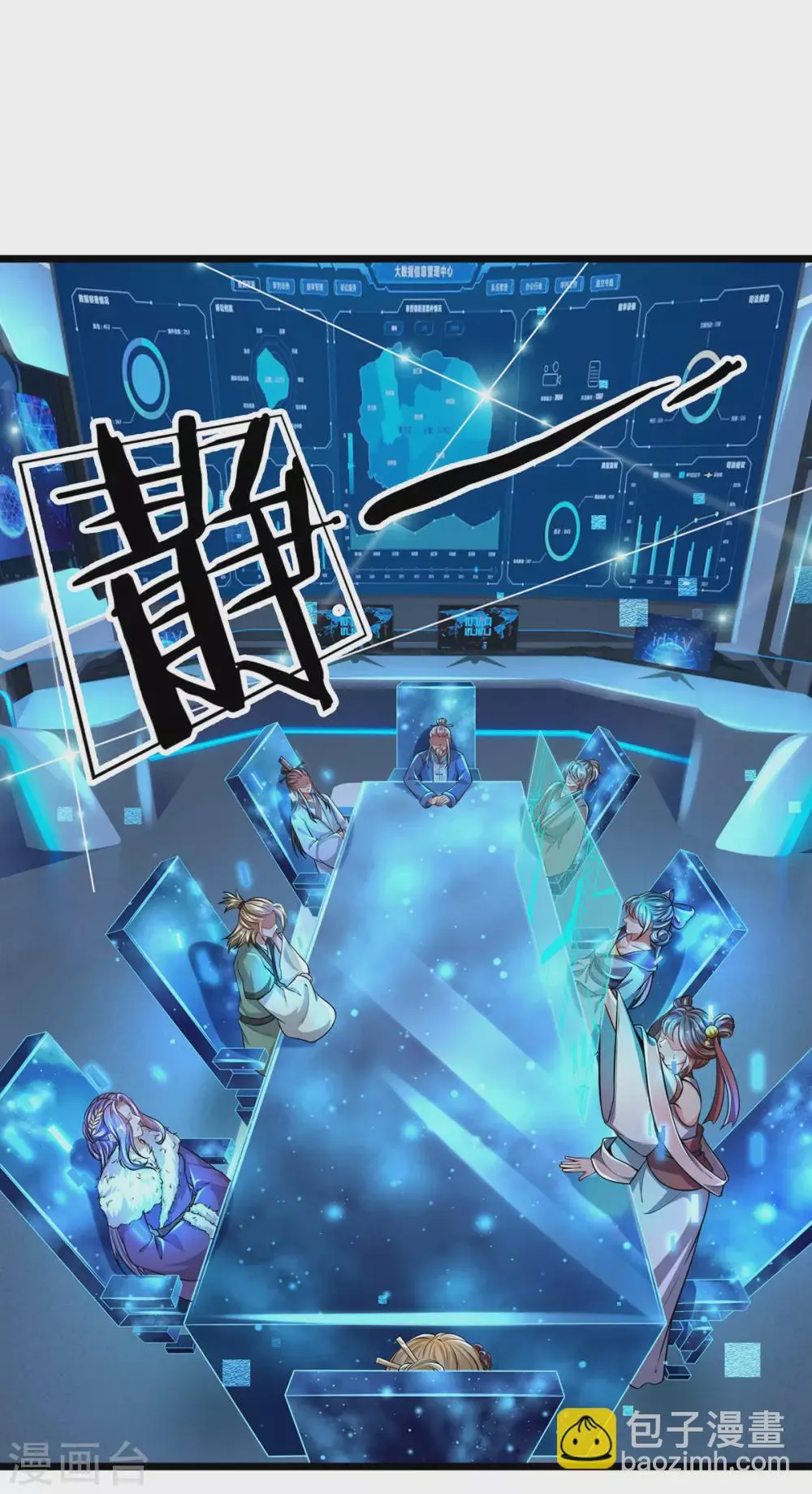第21话 系统界 第21页