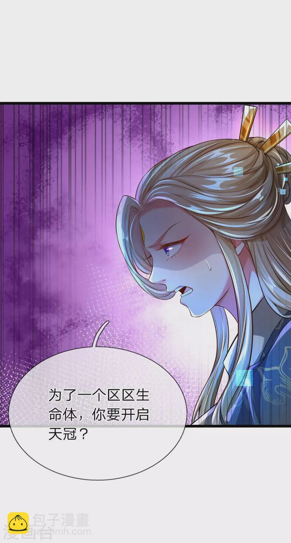 第21话 系统界 第24页