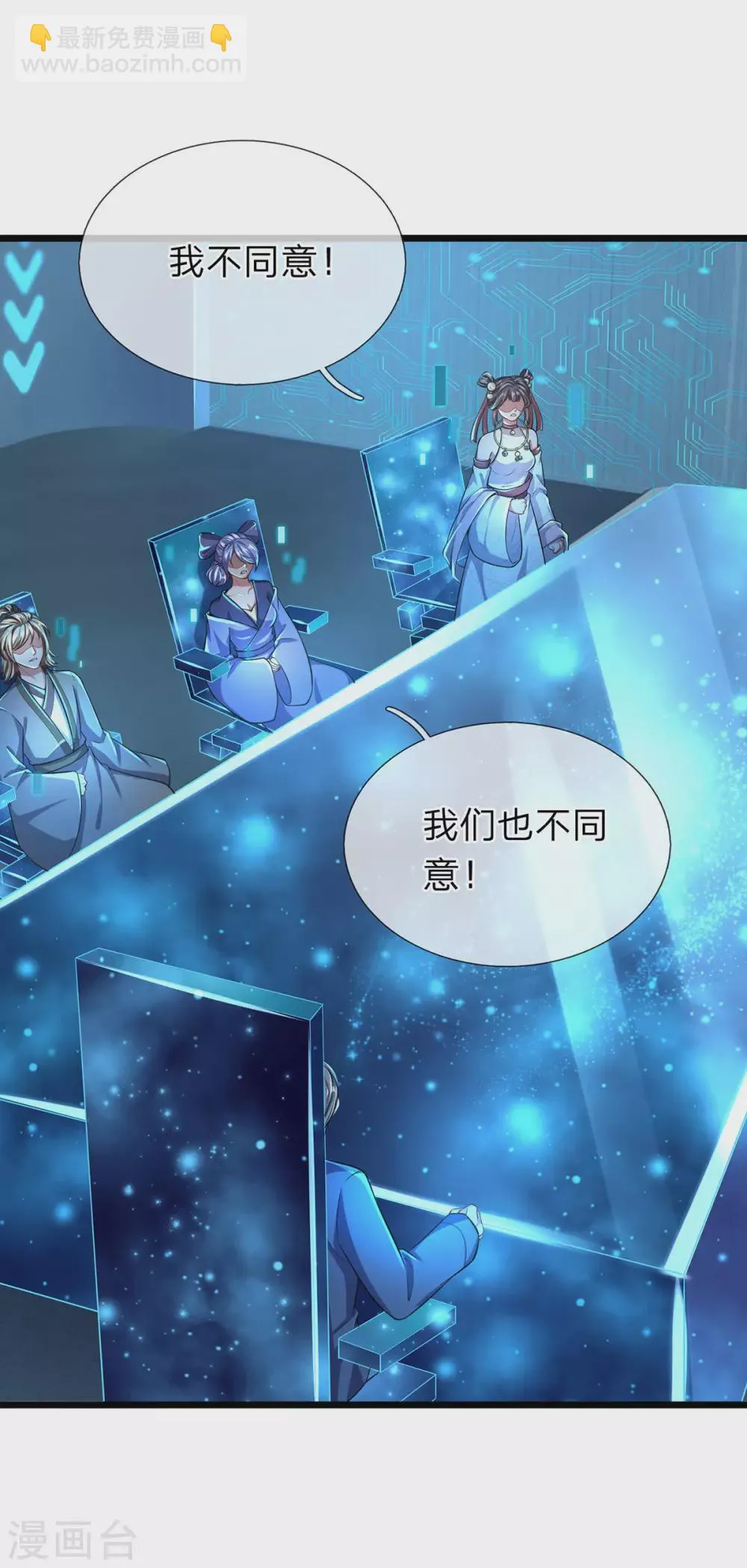 第21话 系统界 第25页