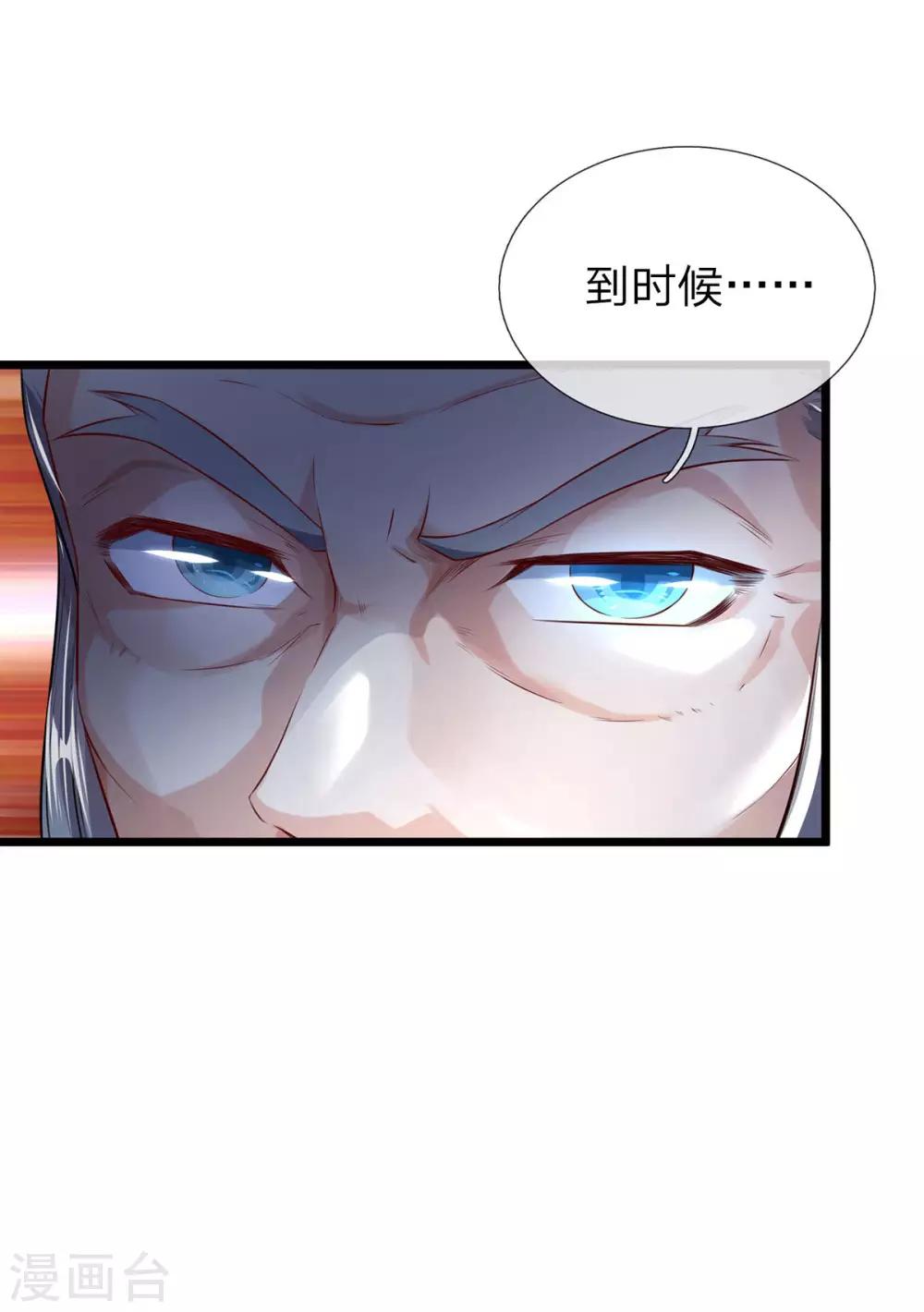 第21话 系统界 第28页