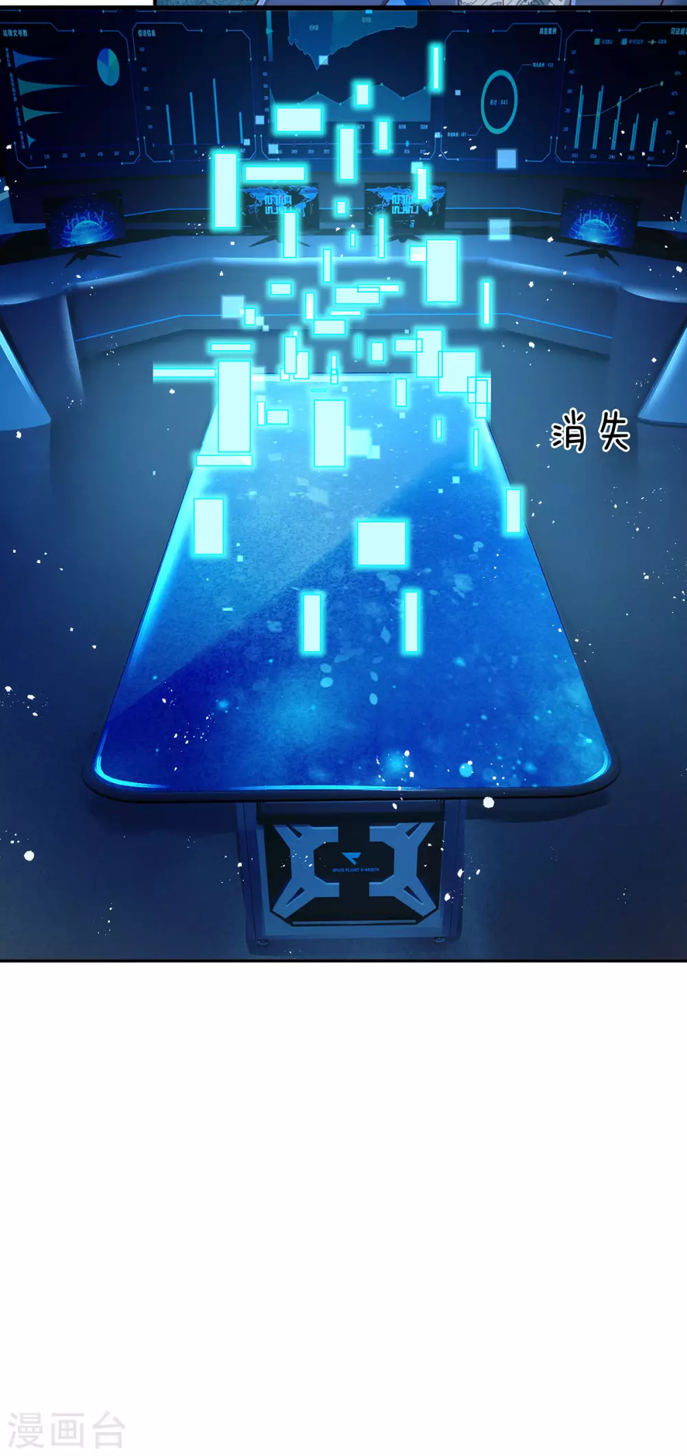 第22话 七级巅峰生命体 第19页
