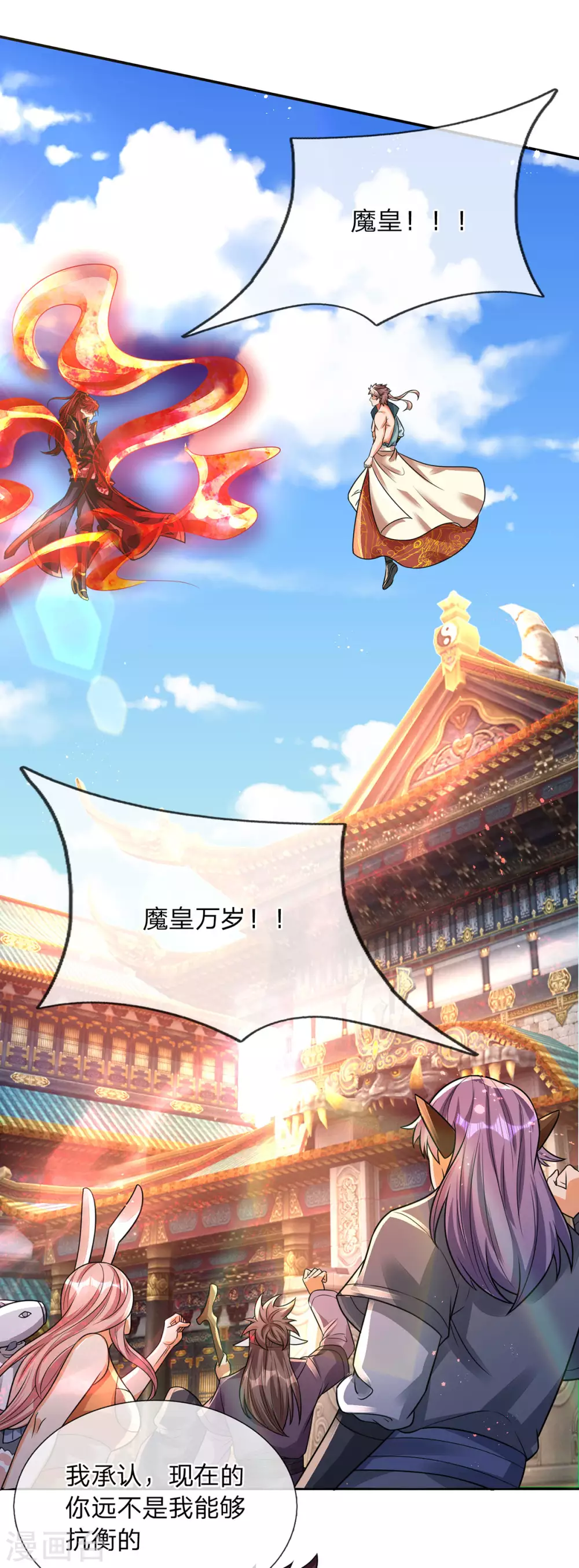 第22话 七级巅峰生命体 第21页