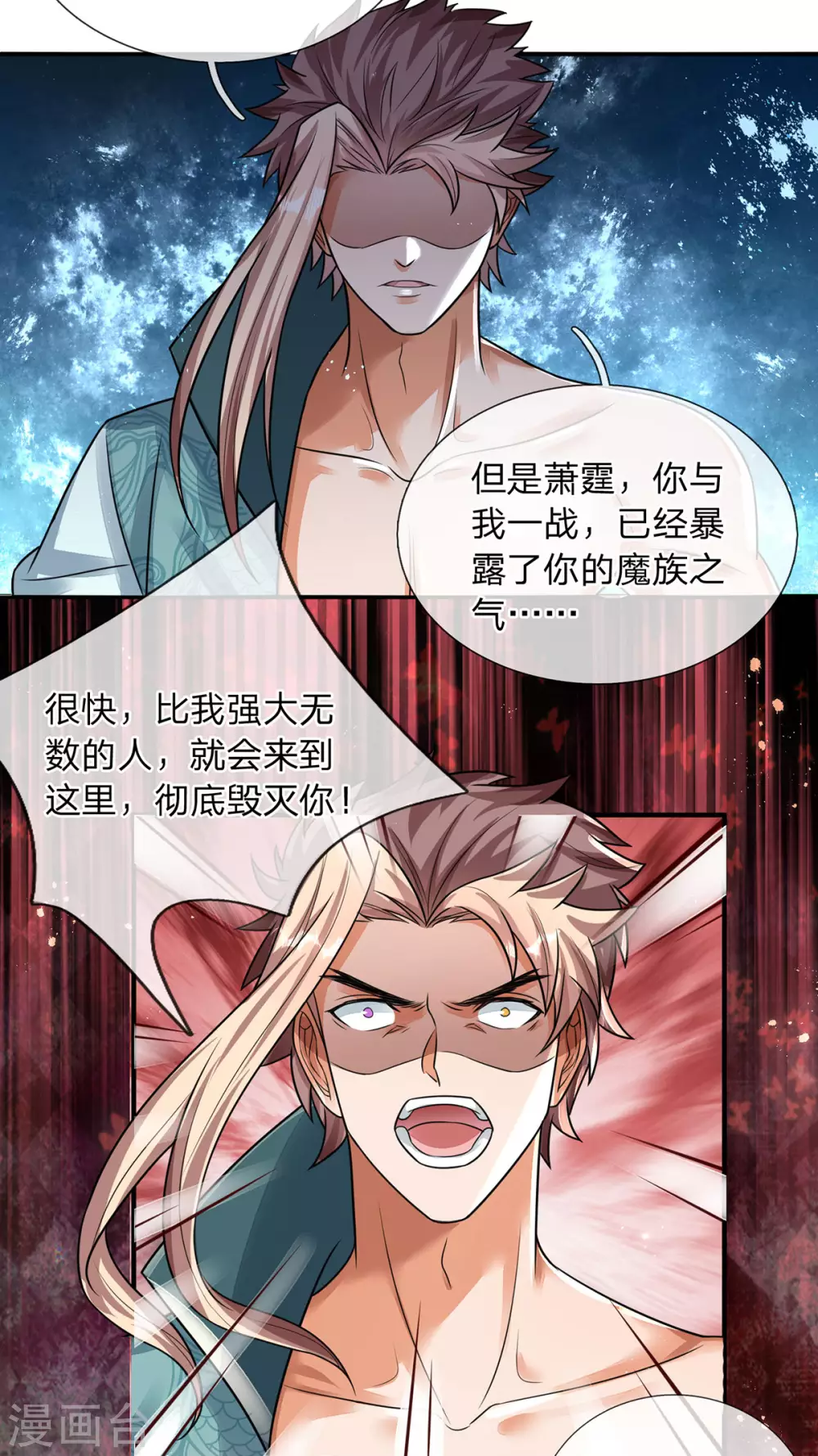 第22话 七级巅峰生命体 第22页