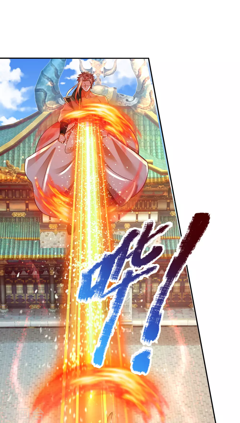 第22话 七级巅峰生命体 第24页