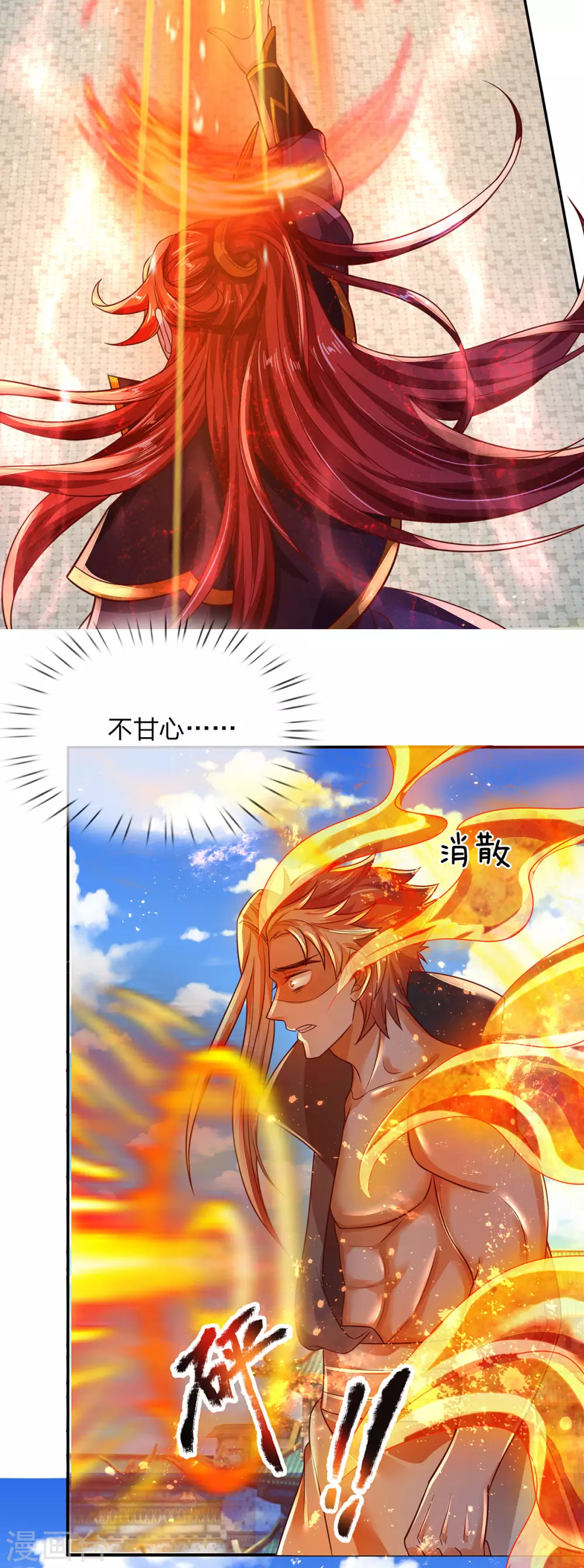 第22话 七级巅峰生命体 第25页
