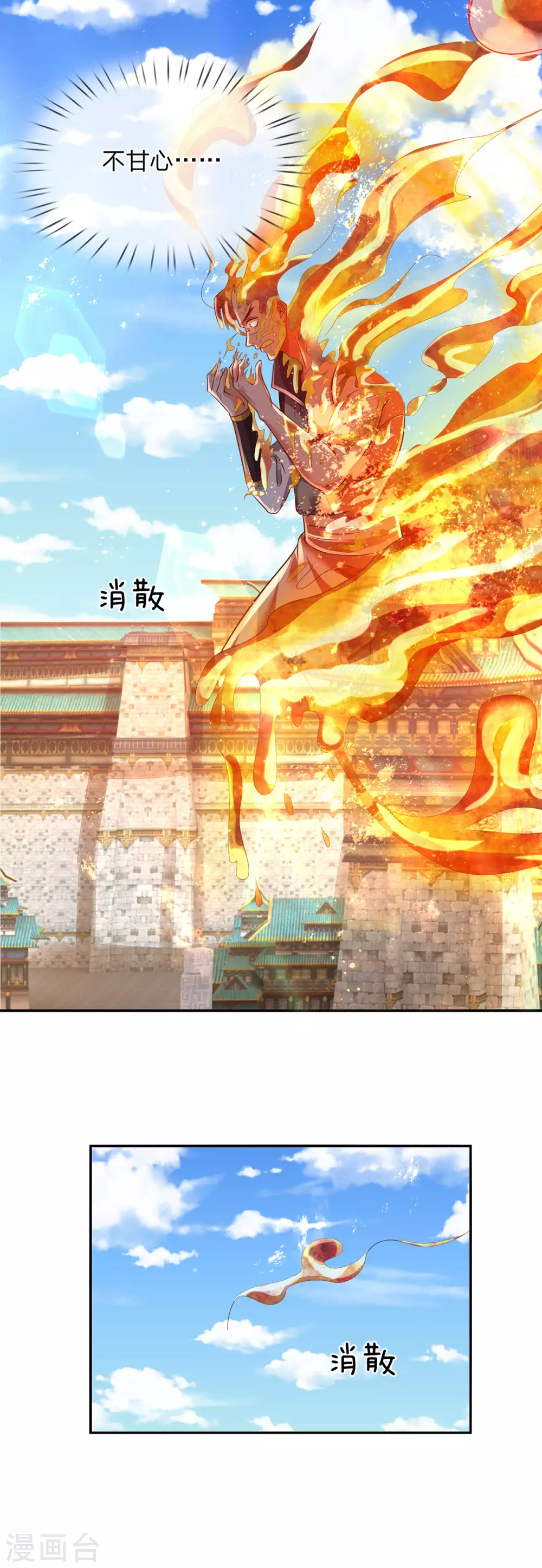 第22话 七级巅峰生命体 第26页
