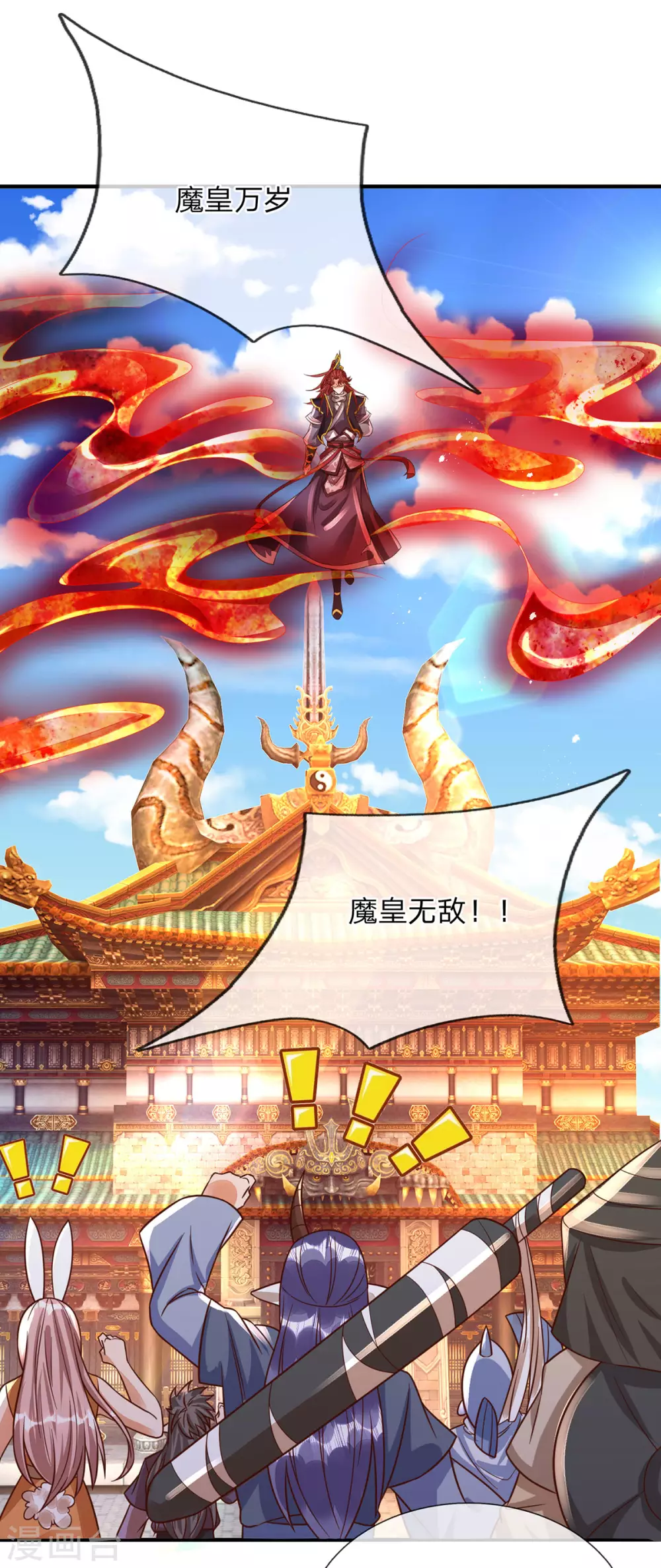 第22话 七级巅峰生命体 第27页