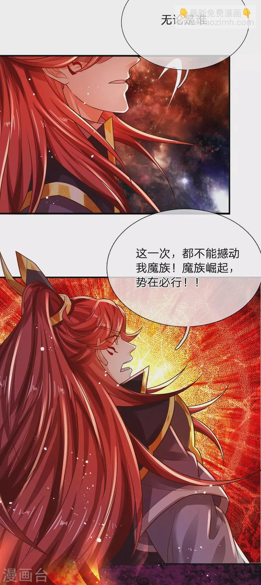 第22话 七级巅峰生命体 第28页
