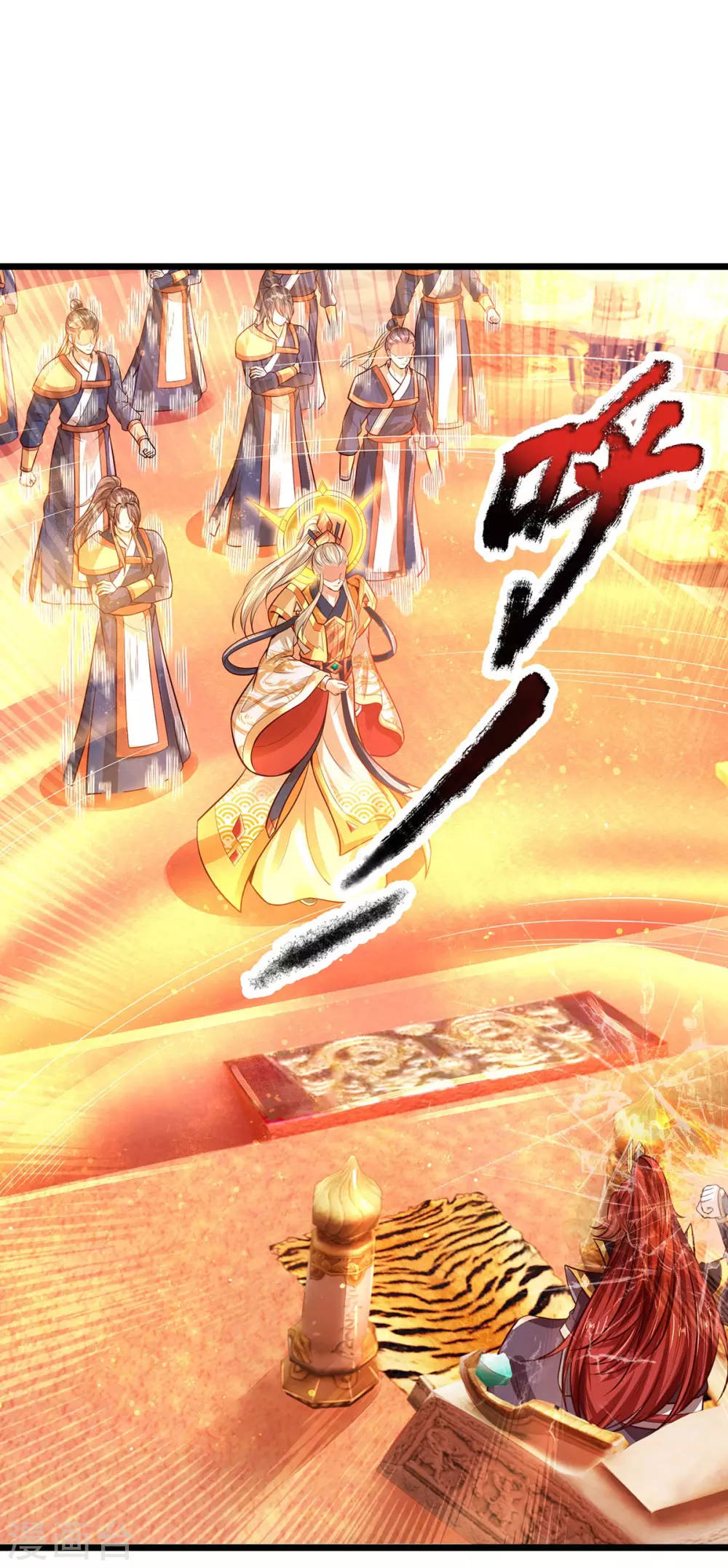 第24话 斩杀魔皇 第5页