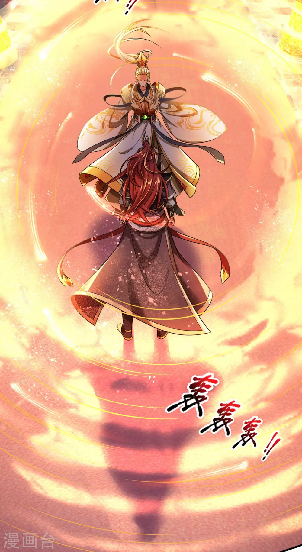 第24话 斩杀魔皇 第28页