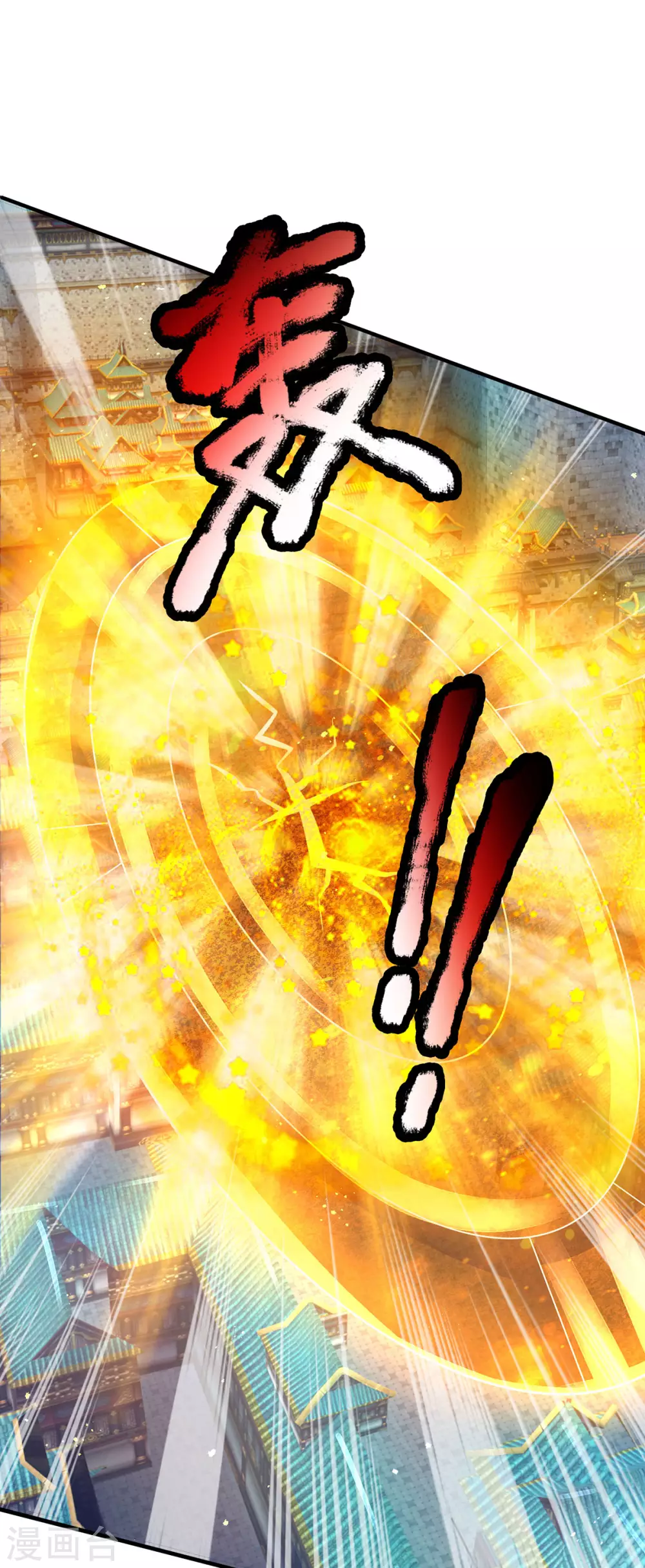 第25话 这才是真正的领域！ 第19页