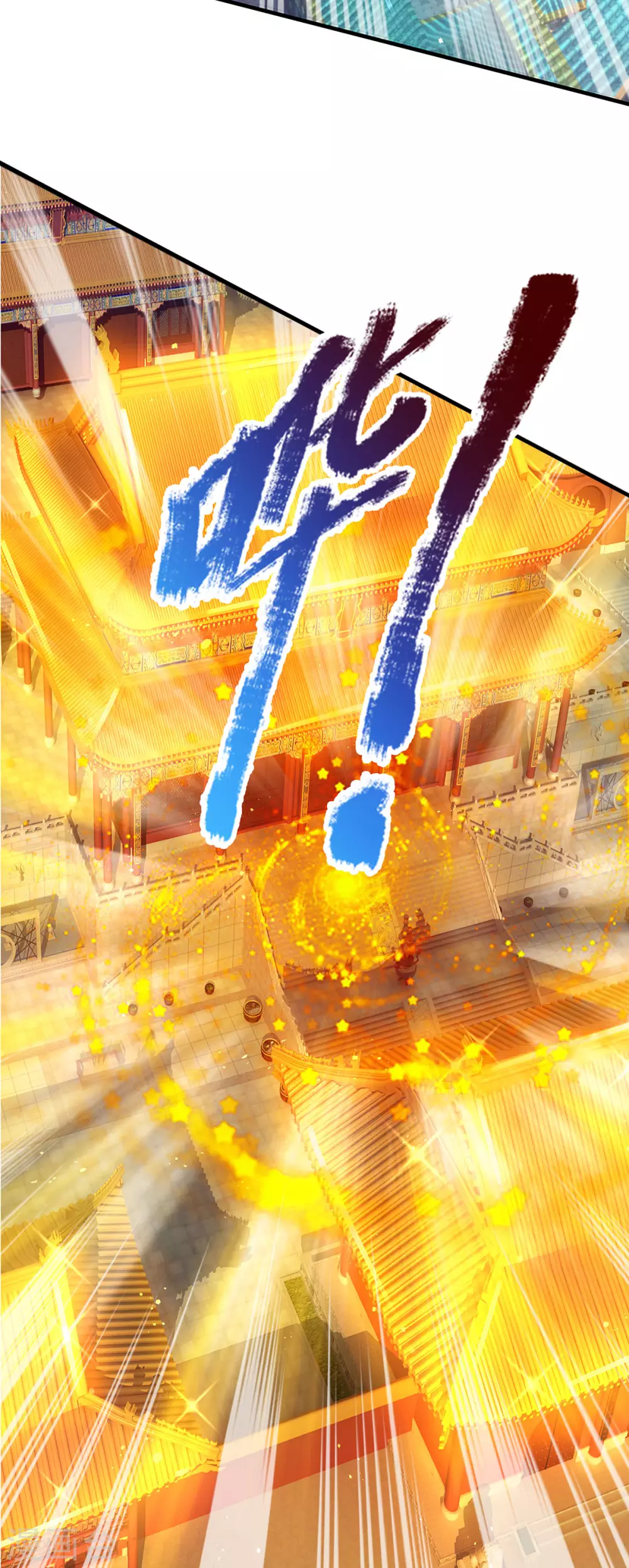 第25话 这才是真正的领域！ 第20页
