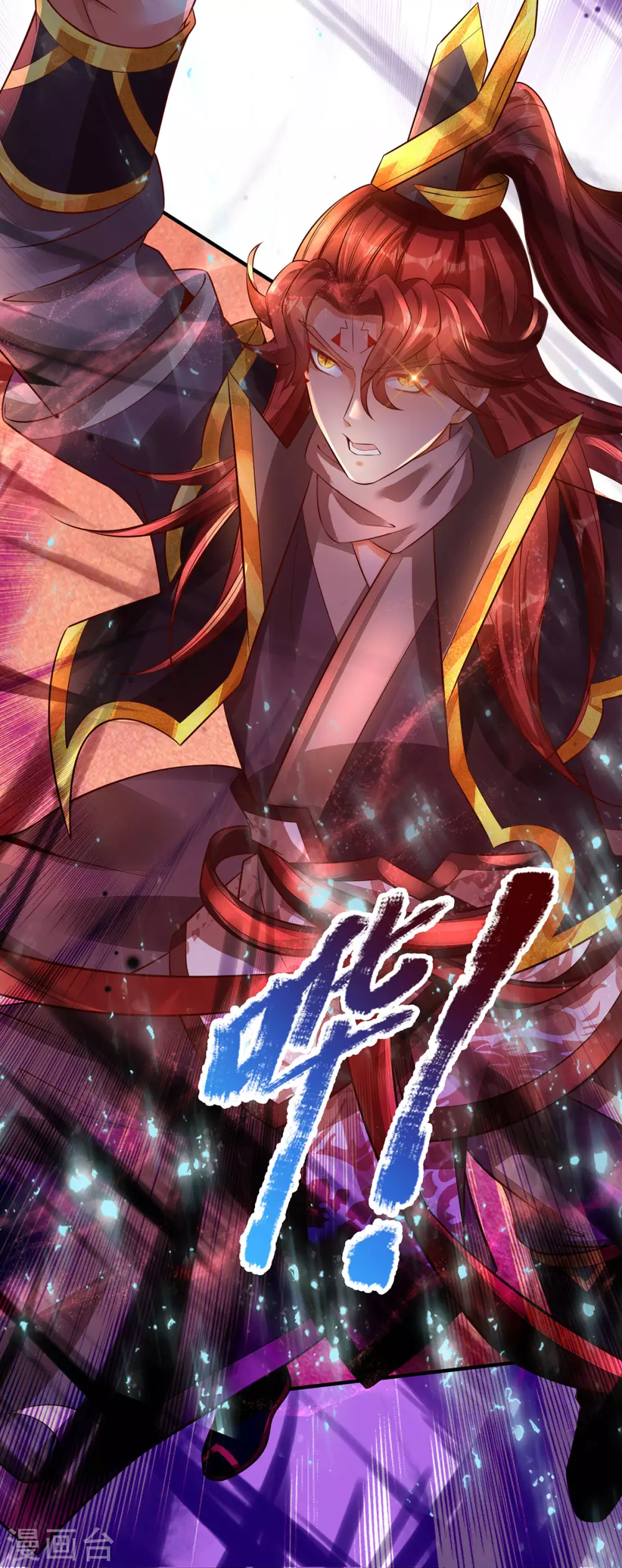 第25话 这才是真正的领域！ 第29页