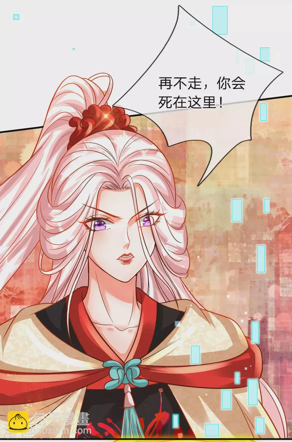 第26话 人皇系统现身 第19页