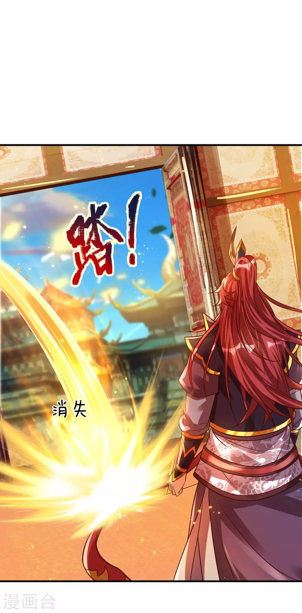 第26话 人皇系统现身 第22页