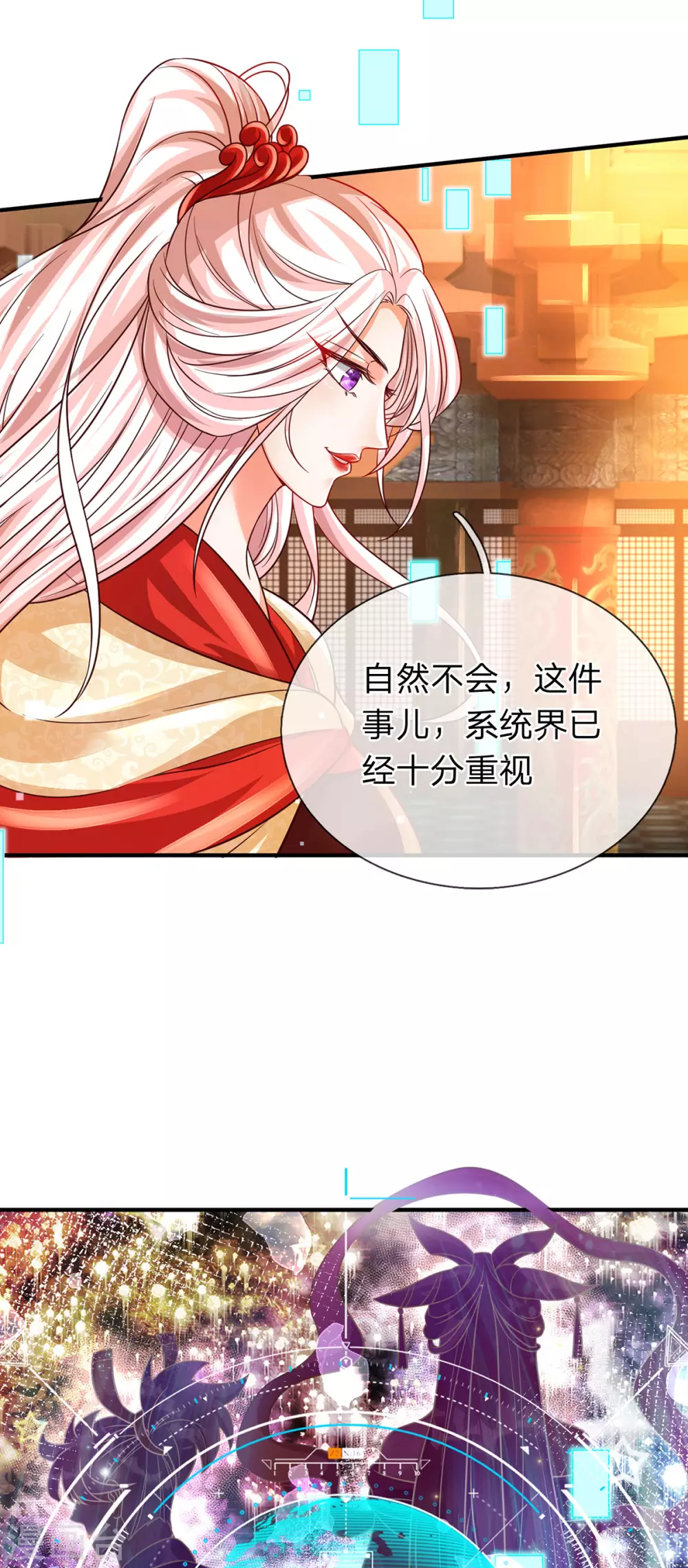 第27话 这玩意真丑 第5页