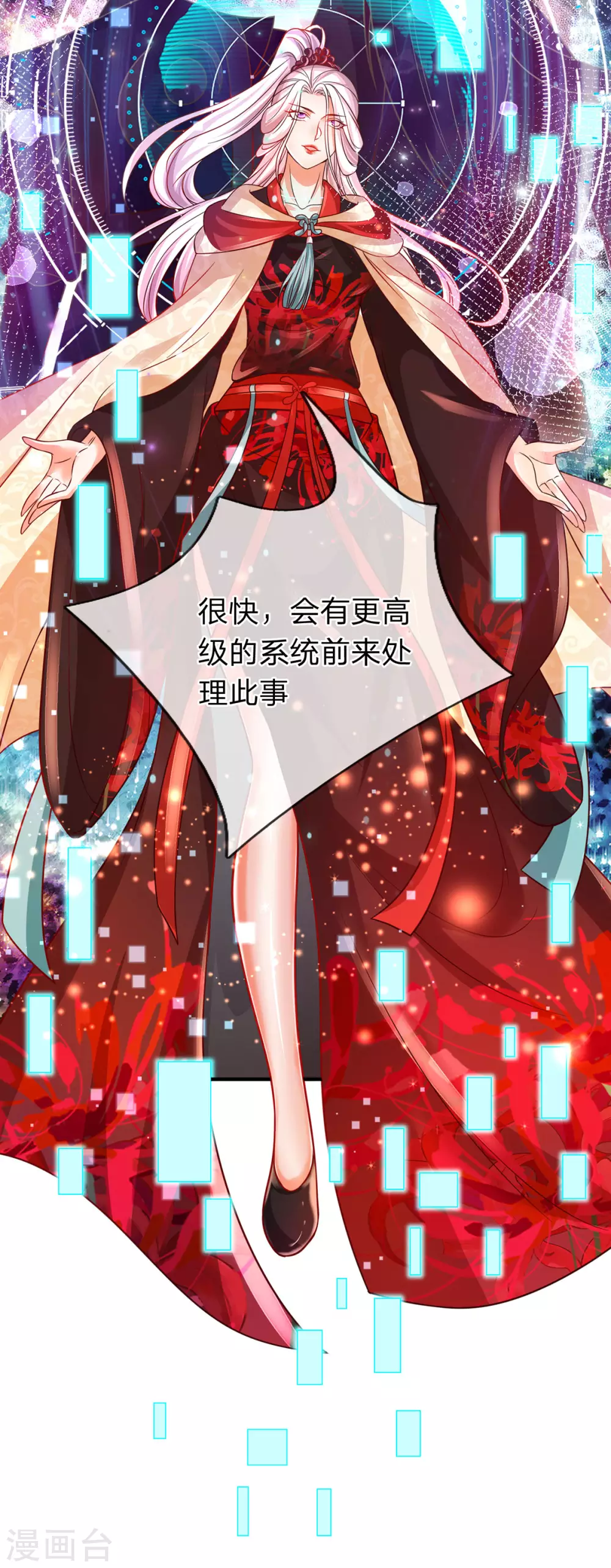 第27话 这玩意真丑 第6页