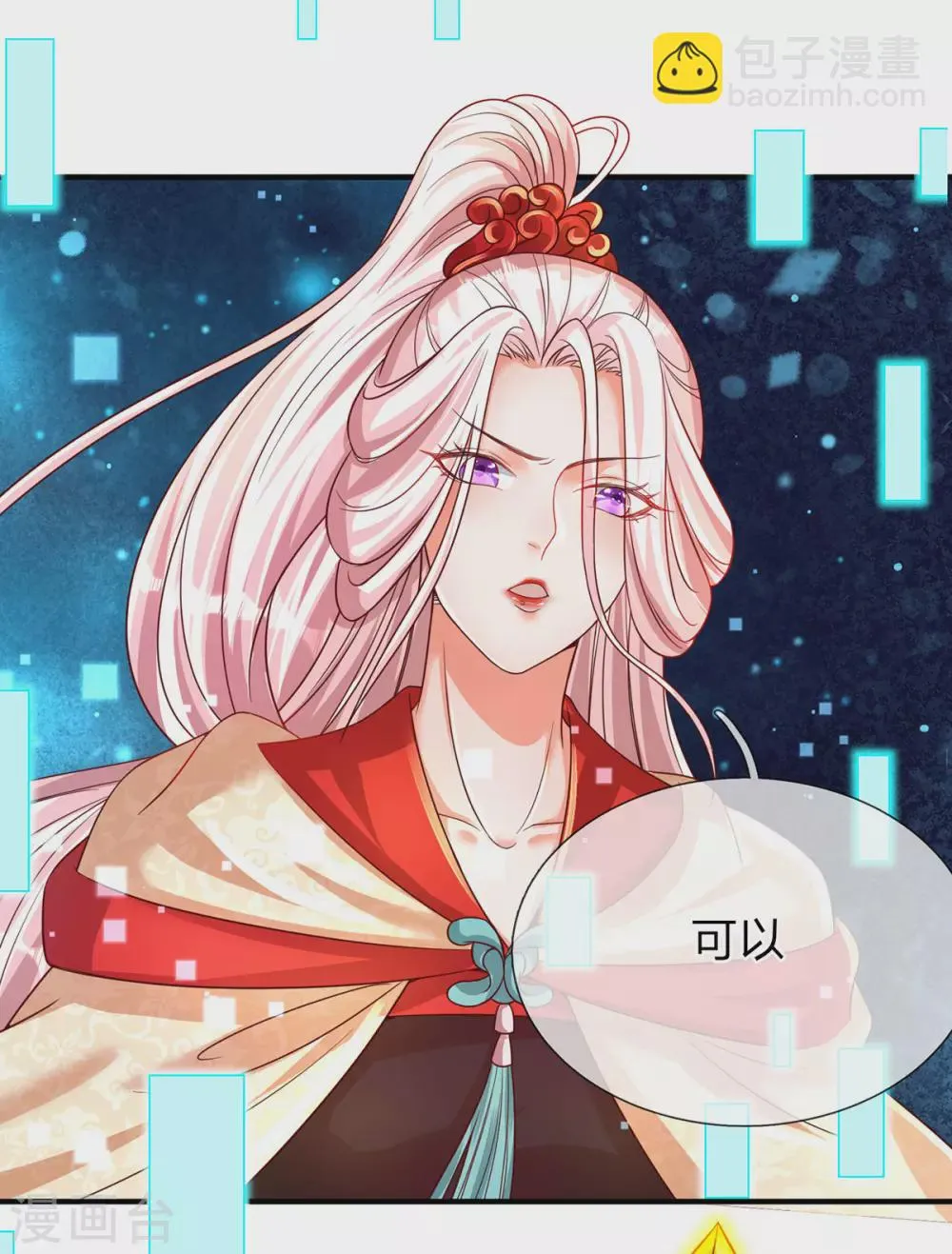 第27话 这玩意真丑 第8页
