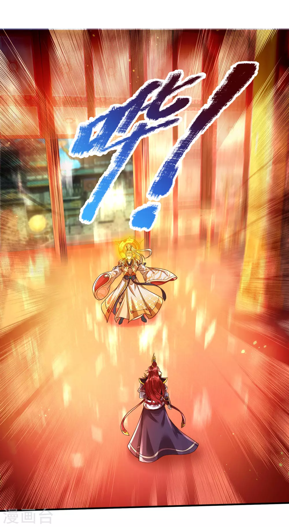 第27话 这玩意真丑 第13页