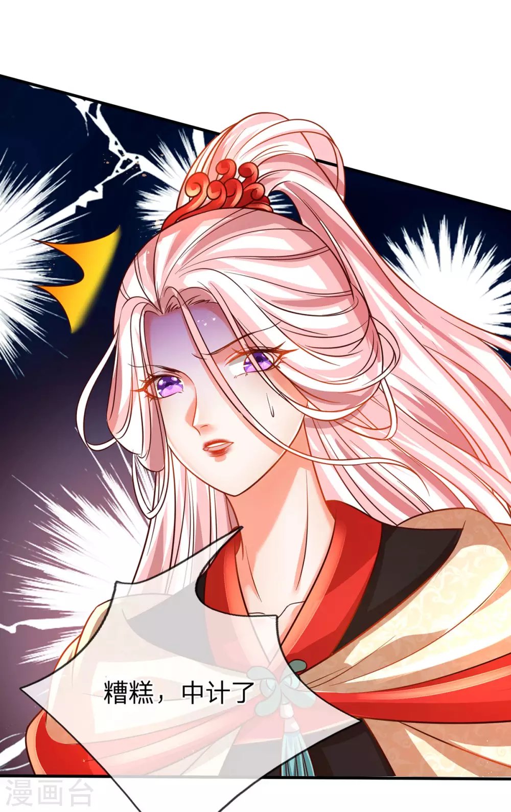 第27话 这玩意真丑 第15页