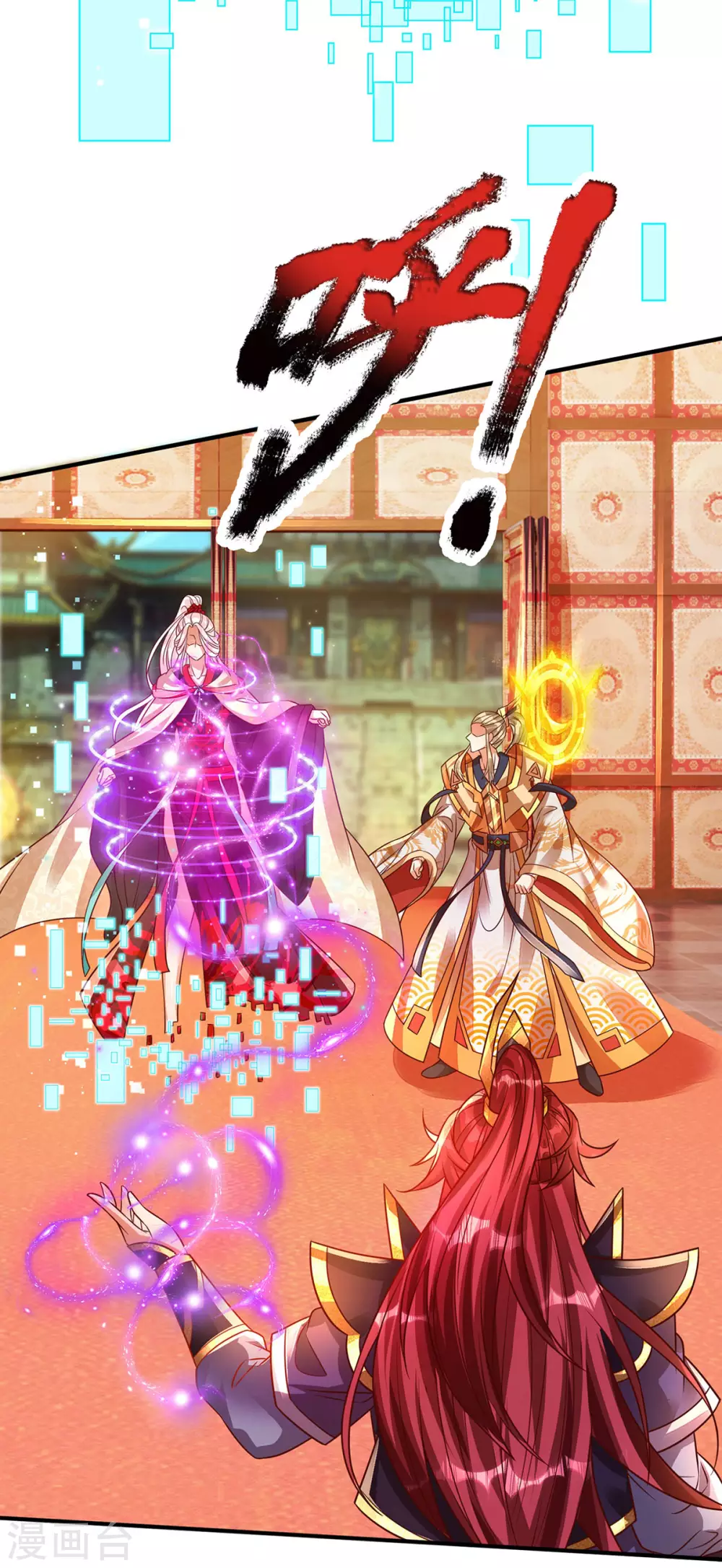 第27话 这玩意真丑 第19页