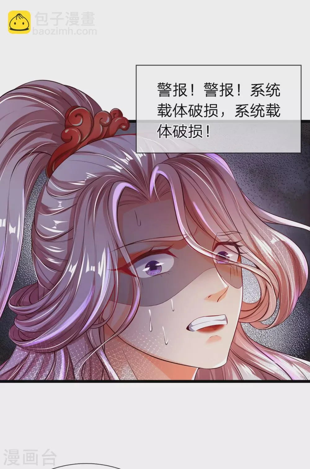 第27话 这玩意真丑 第25页