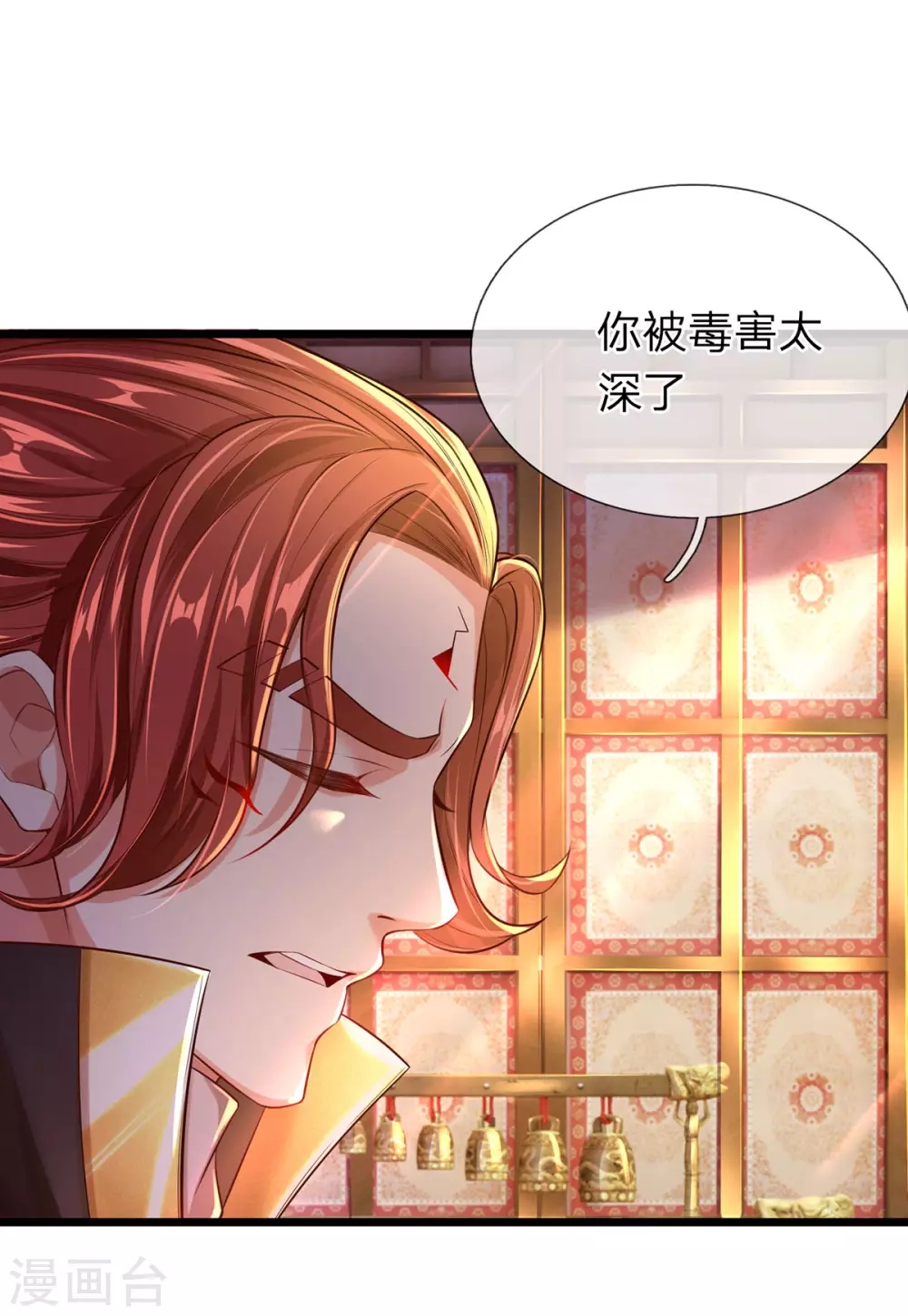 第28话 科技害人呐 第7页