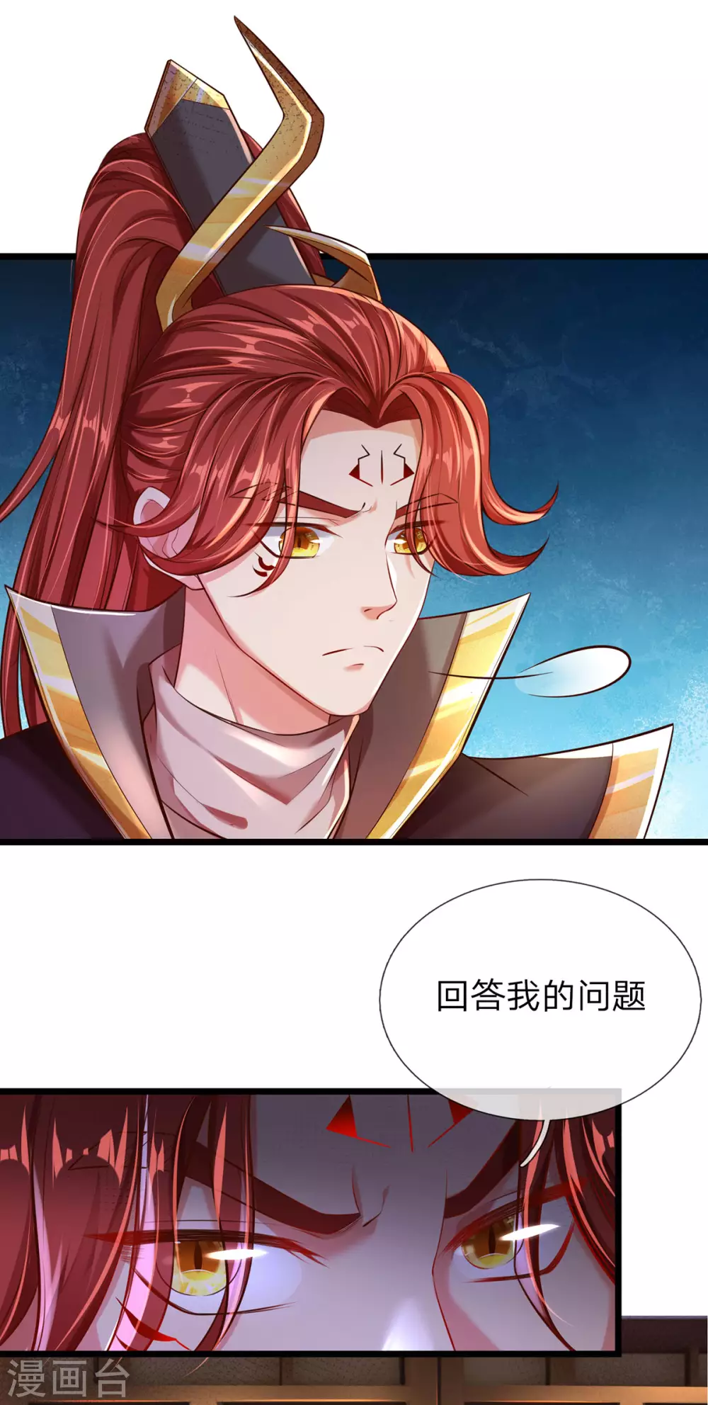 第28话 科技害人呐 第9页