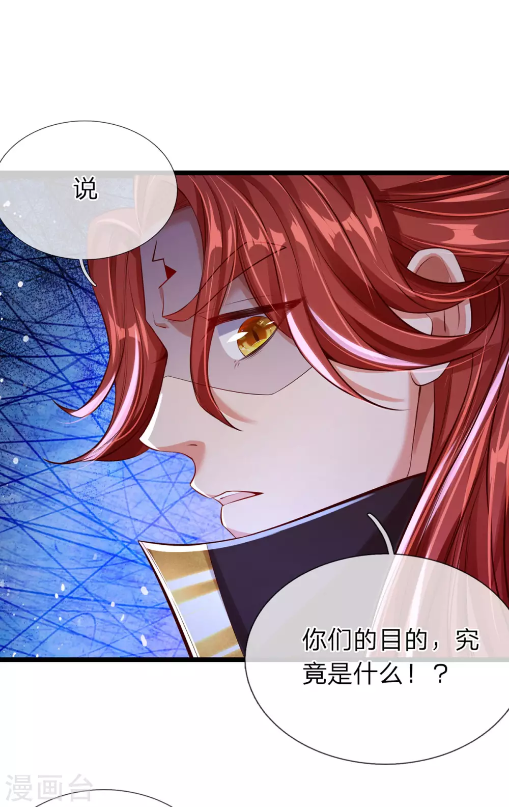 第28话 科技害人呐 第14页