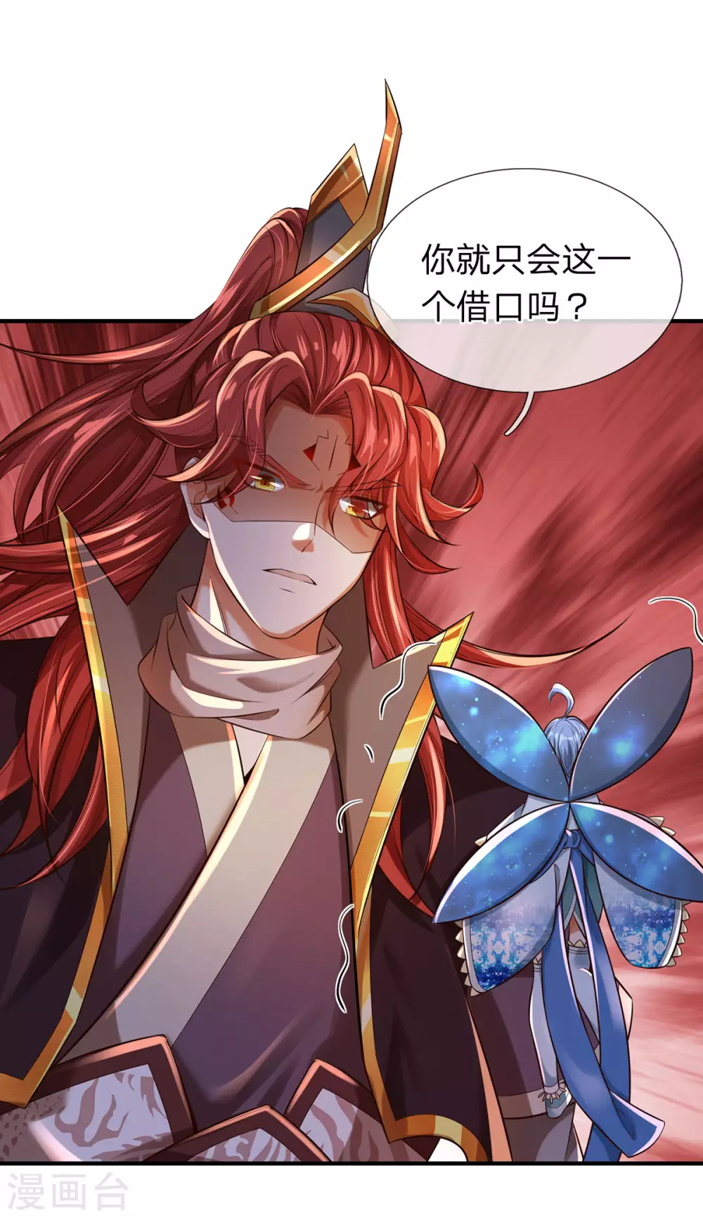 第28话 科技害人呐 第16页