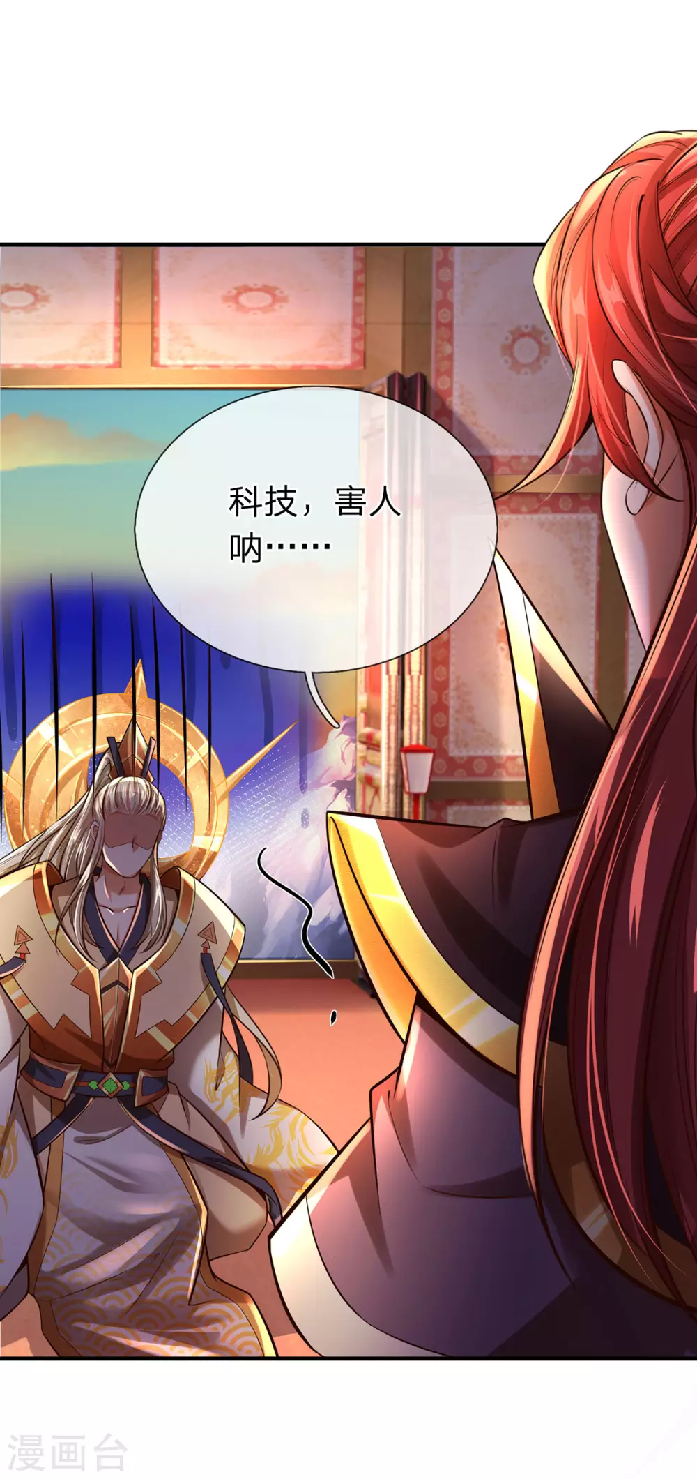 第28话 科技害人呐 第20页