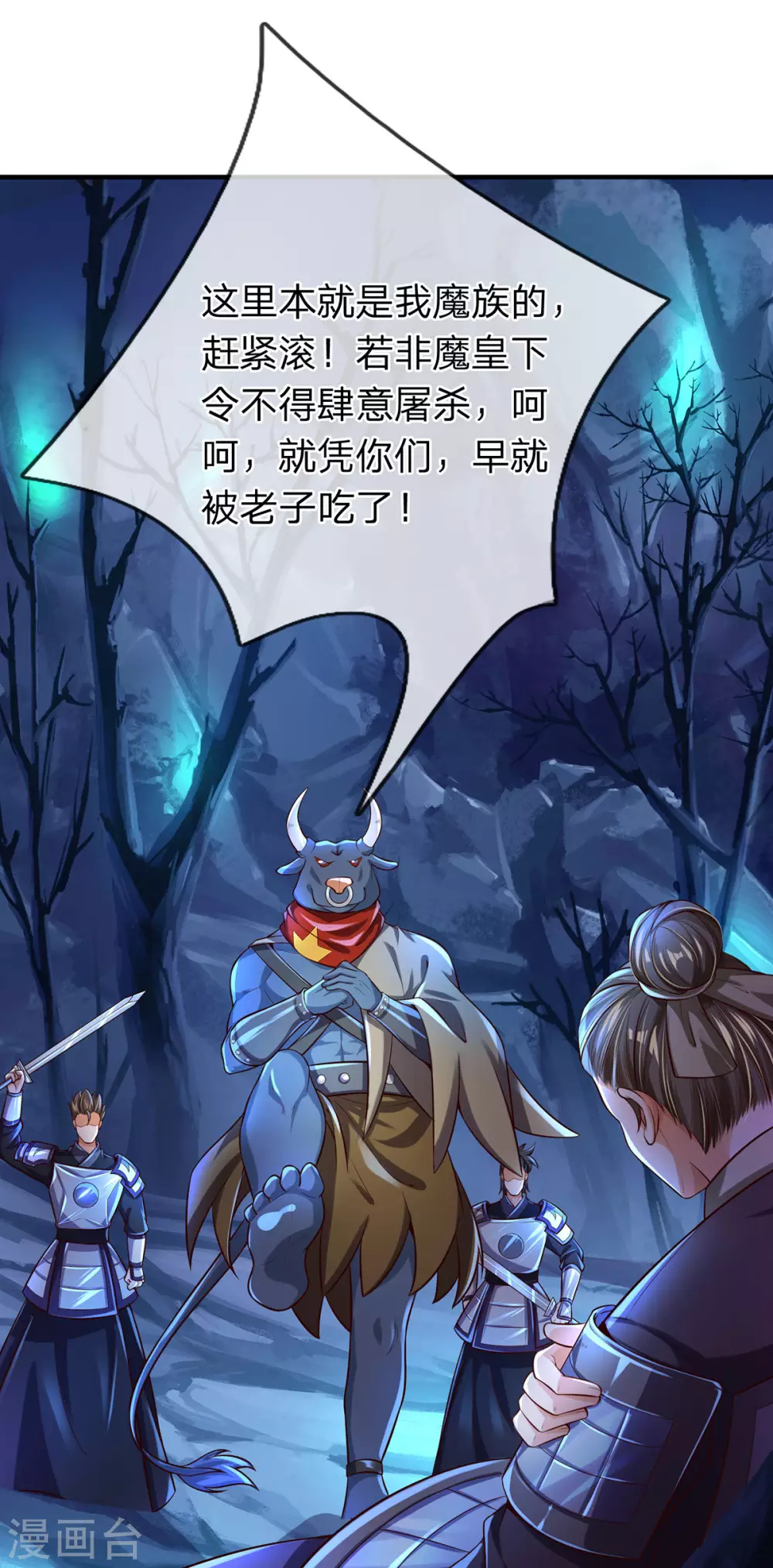 第28话 科技害人呐 第25页