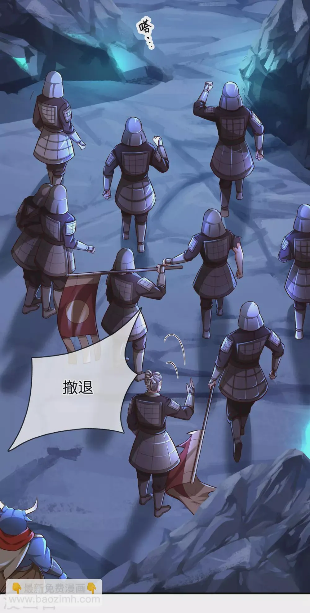 第28话 科技害人呐 第27页