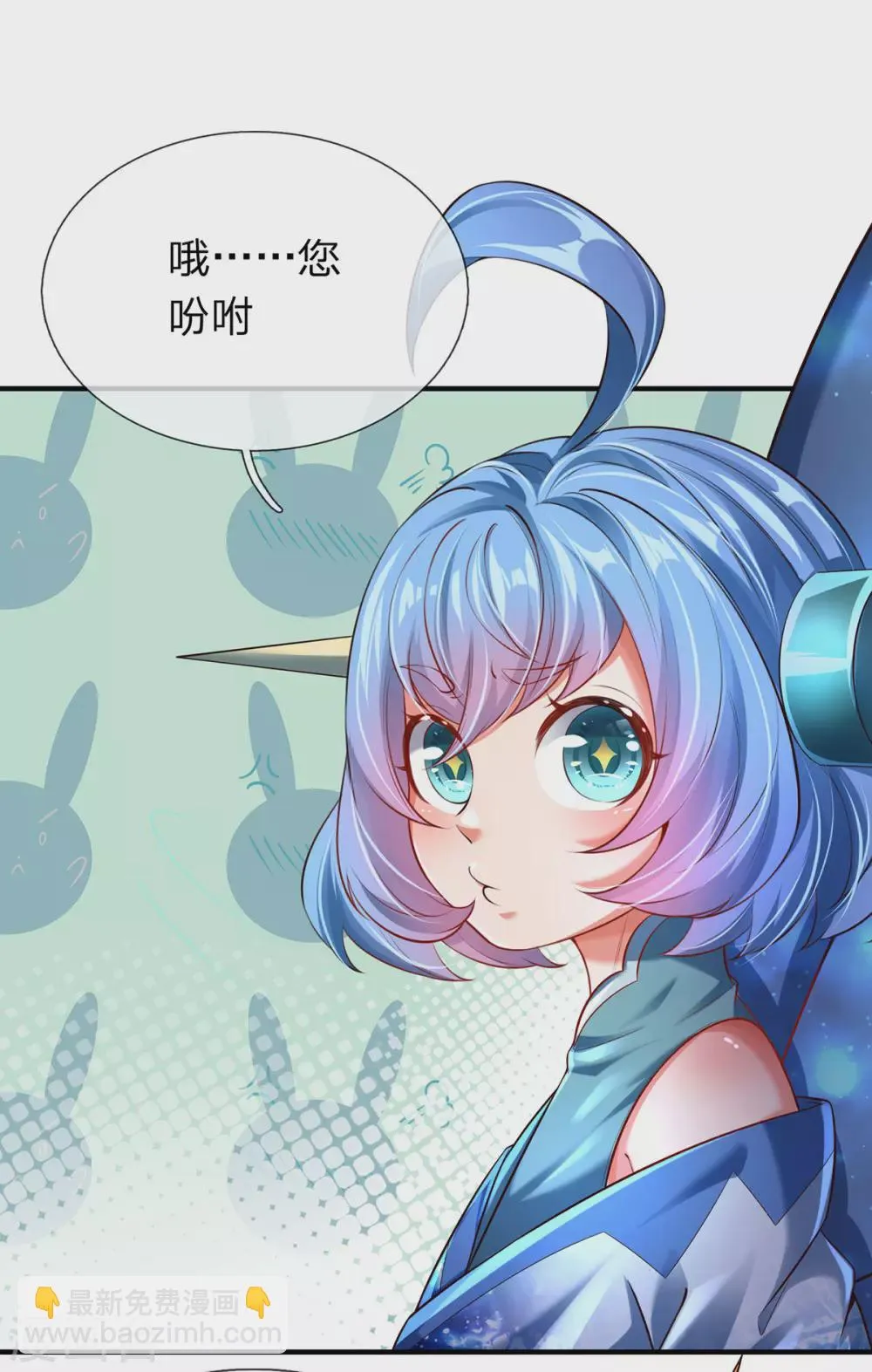 第29话 牛虻身死，青夭黑虎被困 第4页