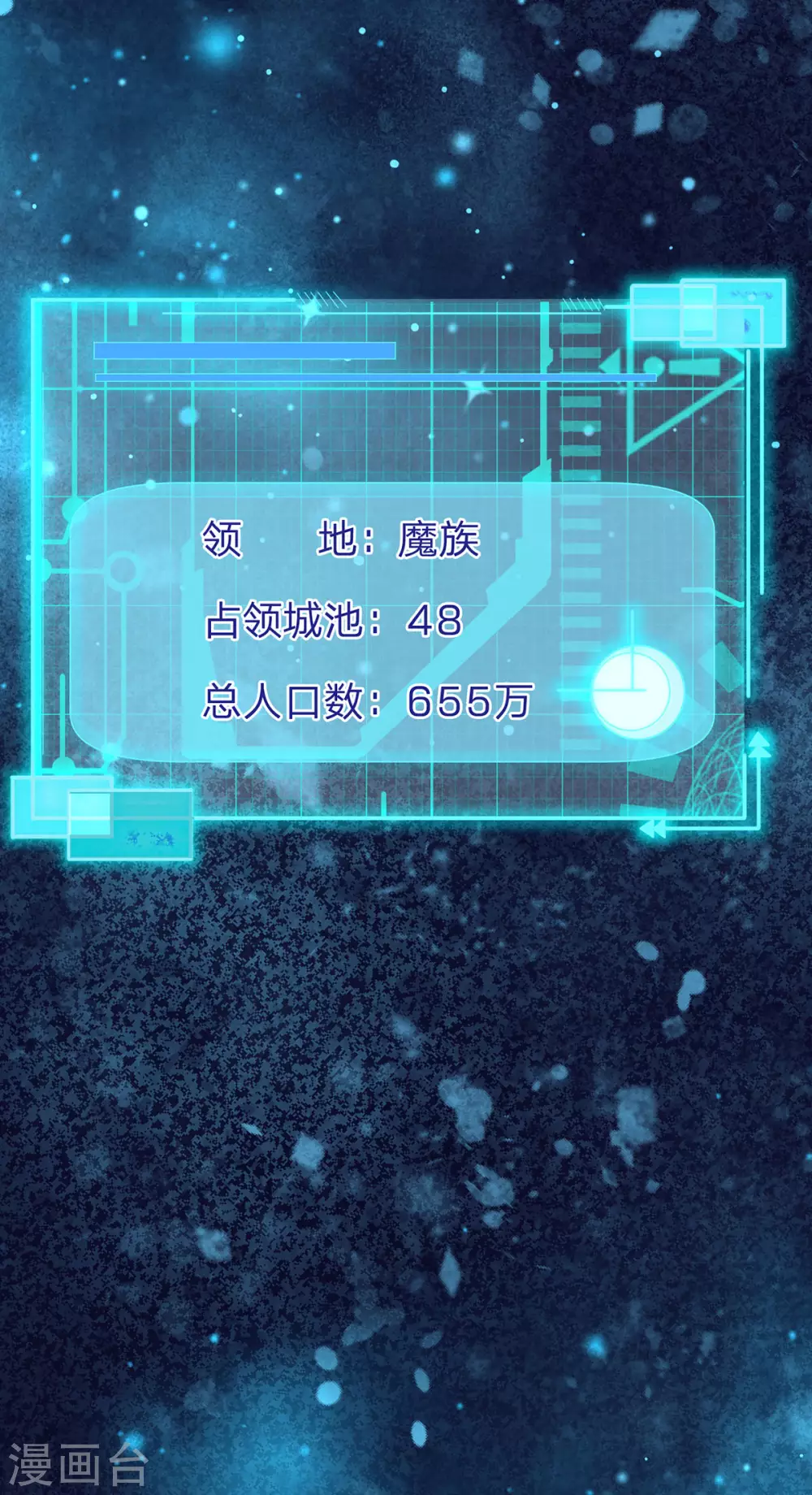 第29话 牛虻身死，青夭黑虎被困 第7页
