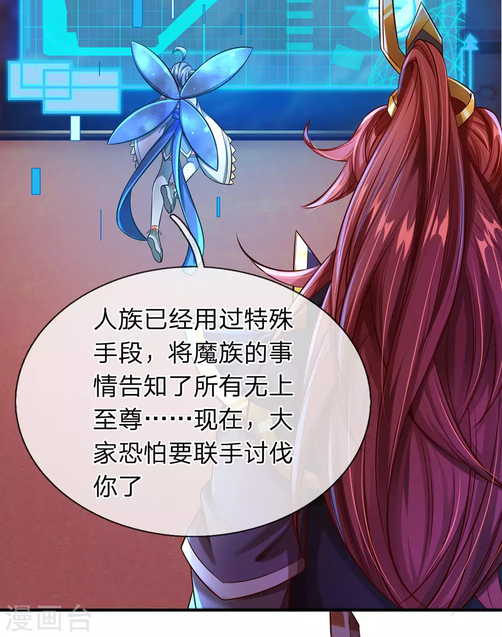 第29话 牛虻身死，青夭黑虎被困 第13页