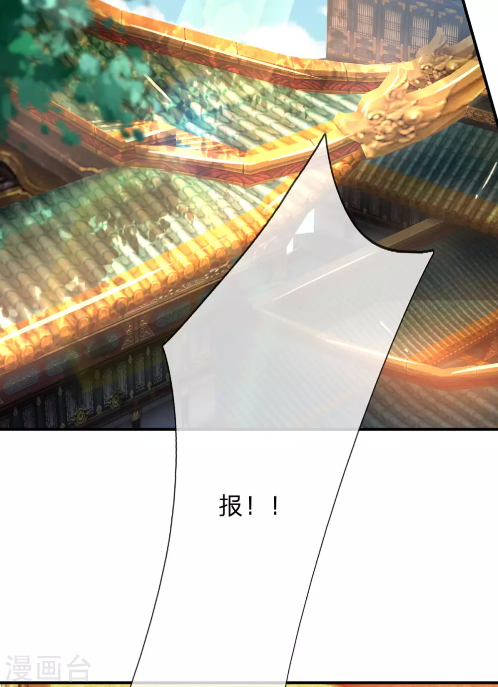 第29话 牛虻身死，青夭黑虎被困 第16页