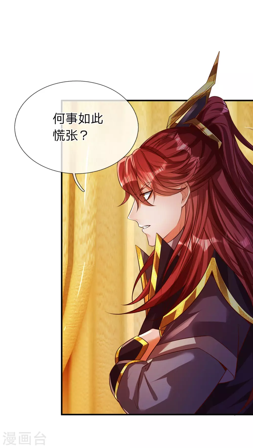 第29话 牛虻身死，青夭黑虎被困 第19页