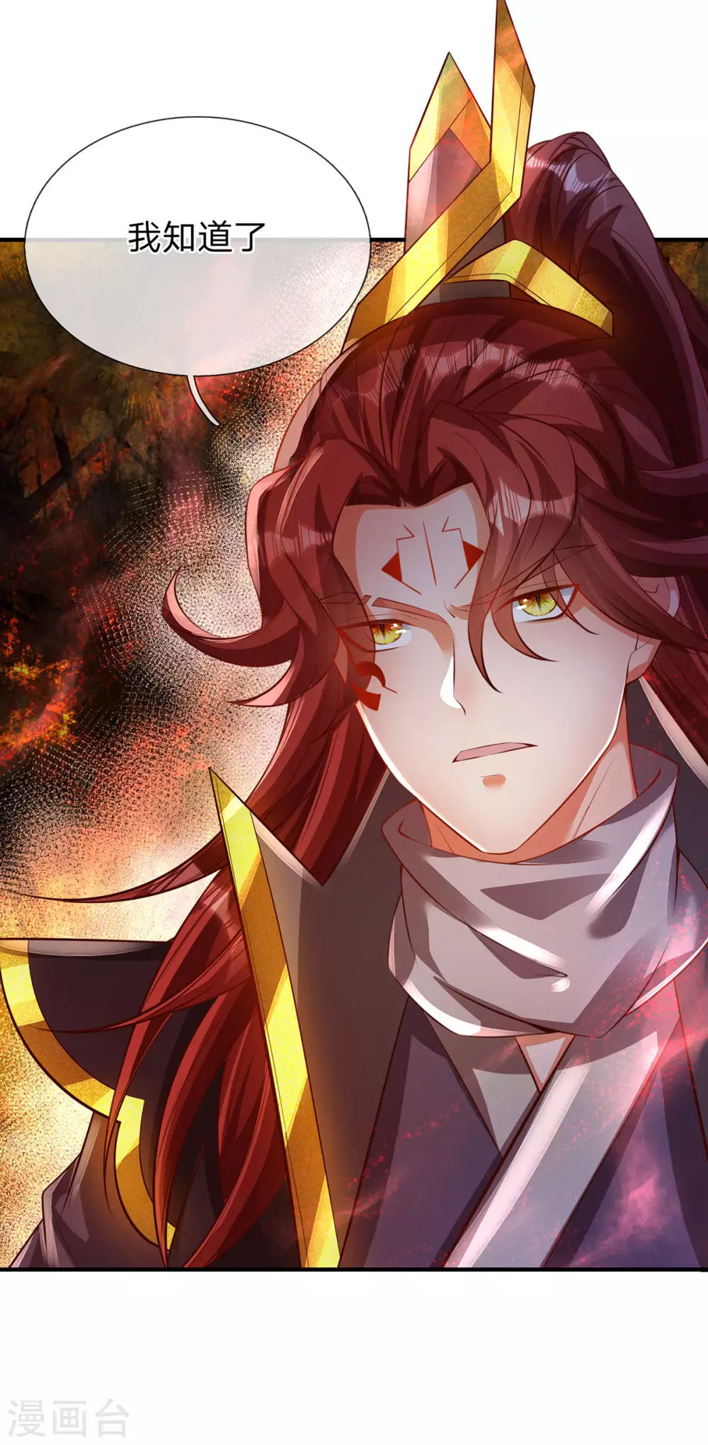 第29话 牛虻身死，青夭黑虎被困 第30页