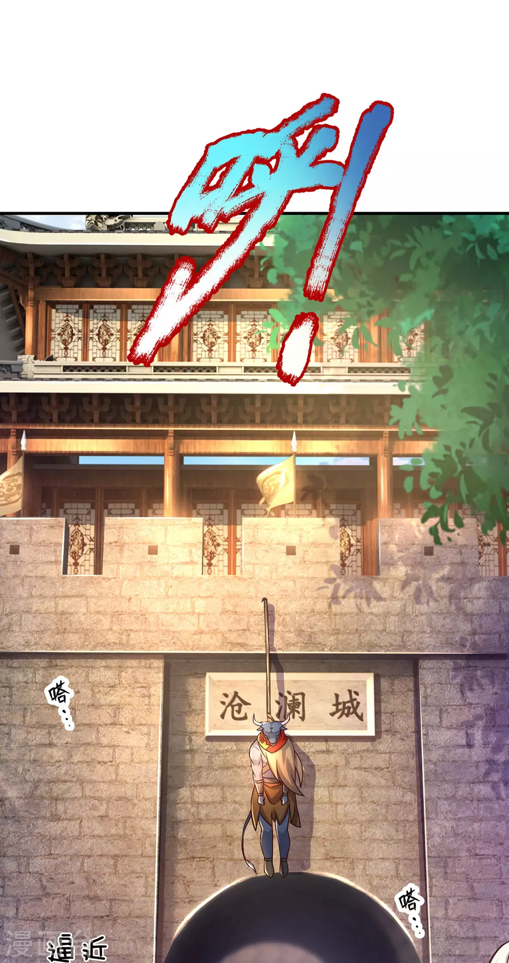 第30话 魔皇来了！ 第26页