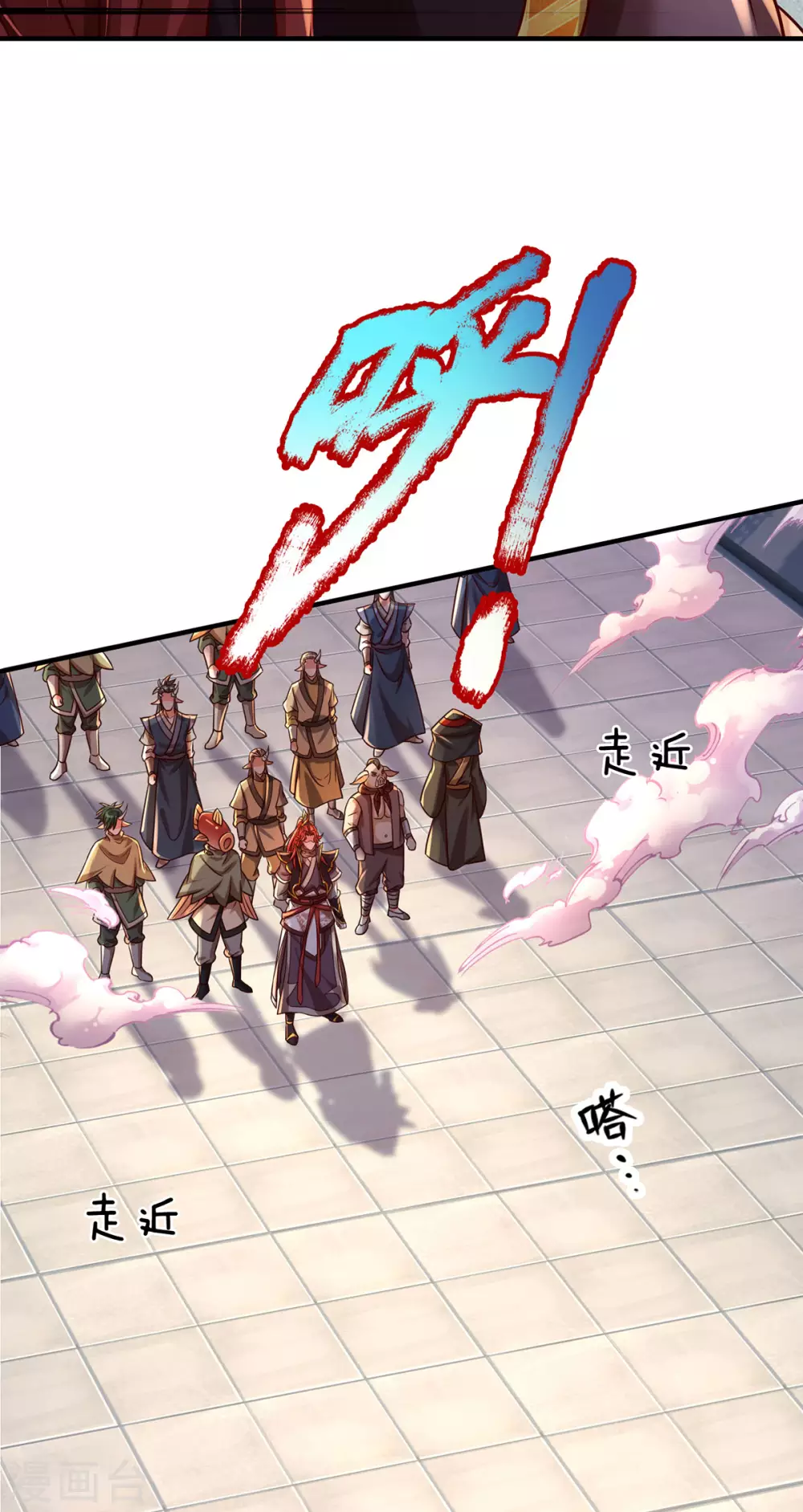 第31话 魔族叛徒 第4页
