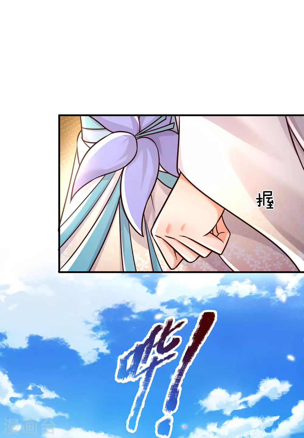 第31话 魔族叛徒 第17页