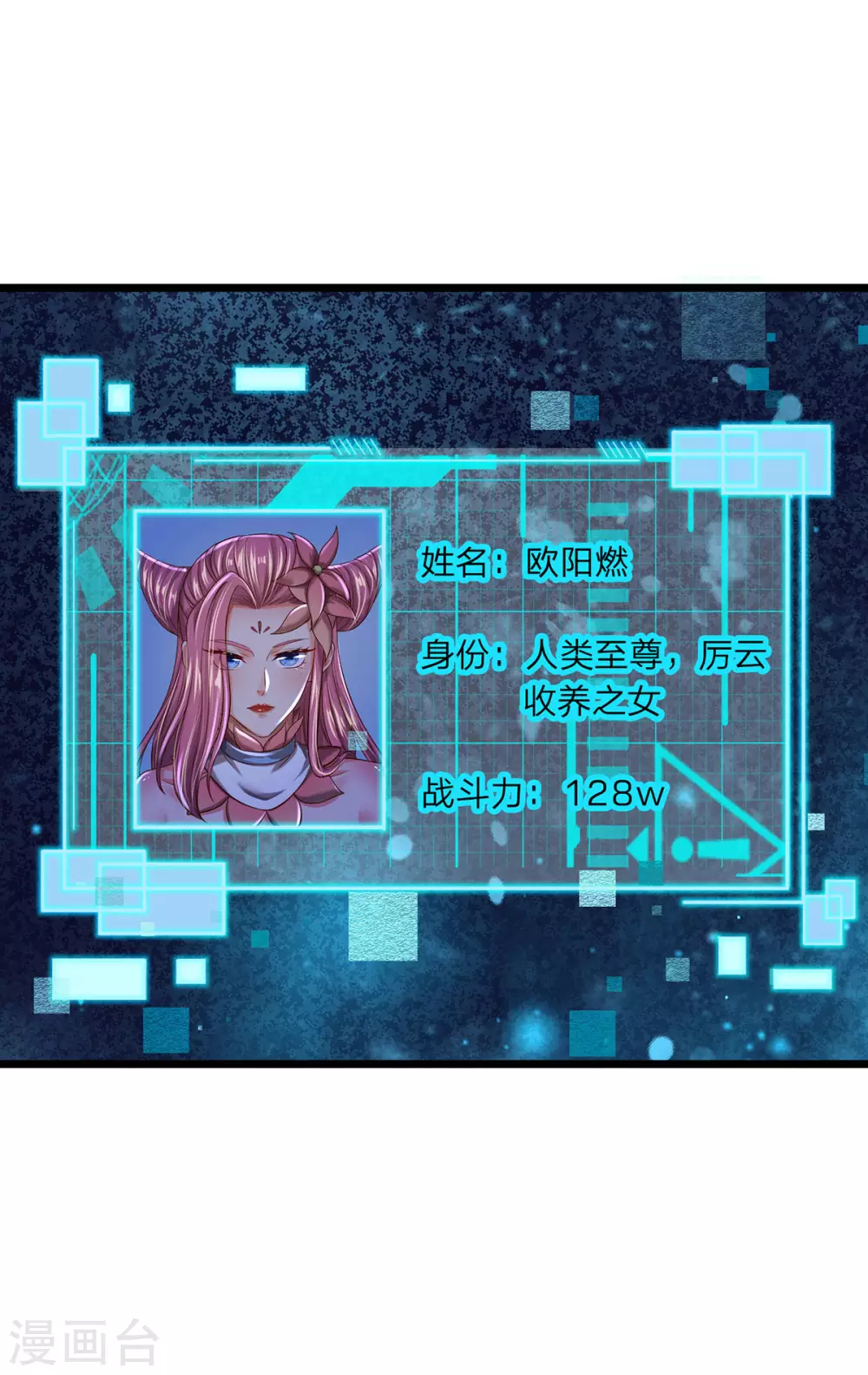 第31话 魔族叛徒 第27页