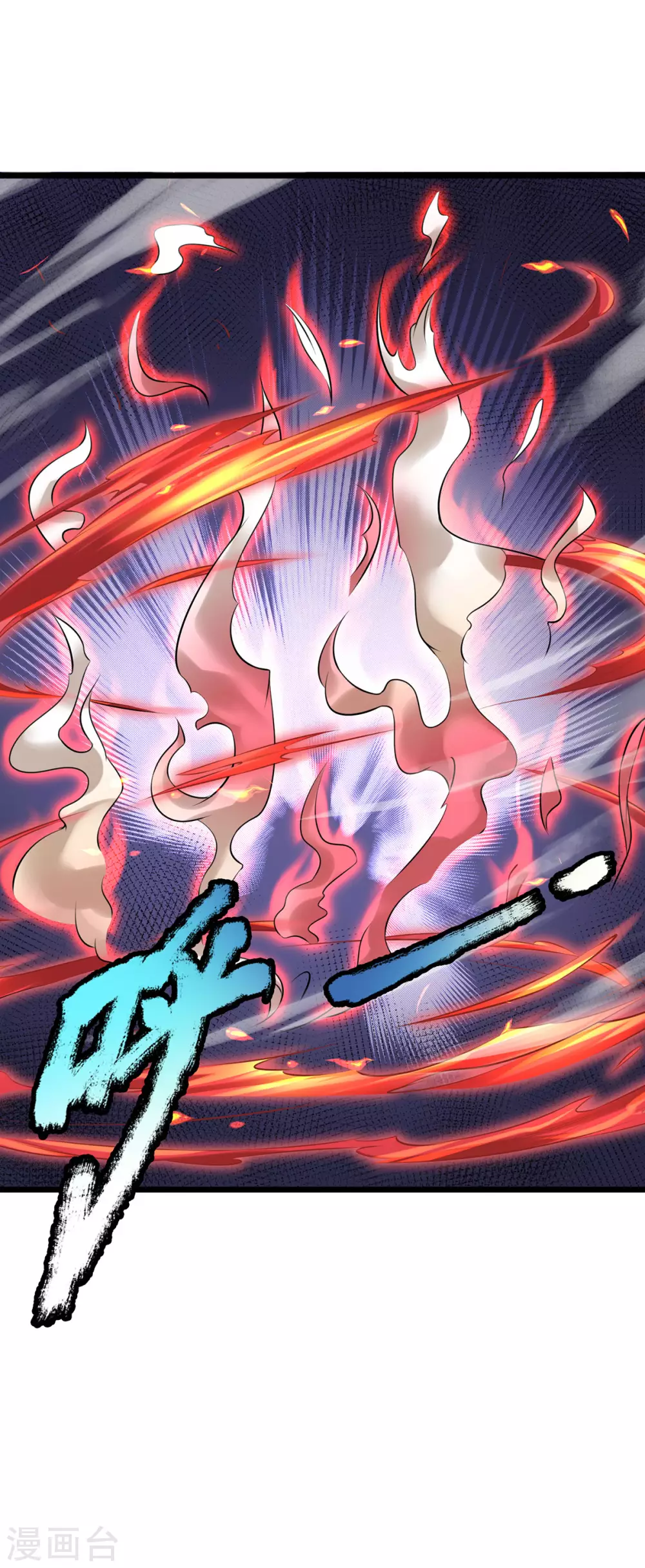 第32话 背叛魔族的下场 第17页