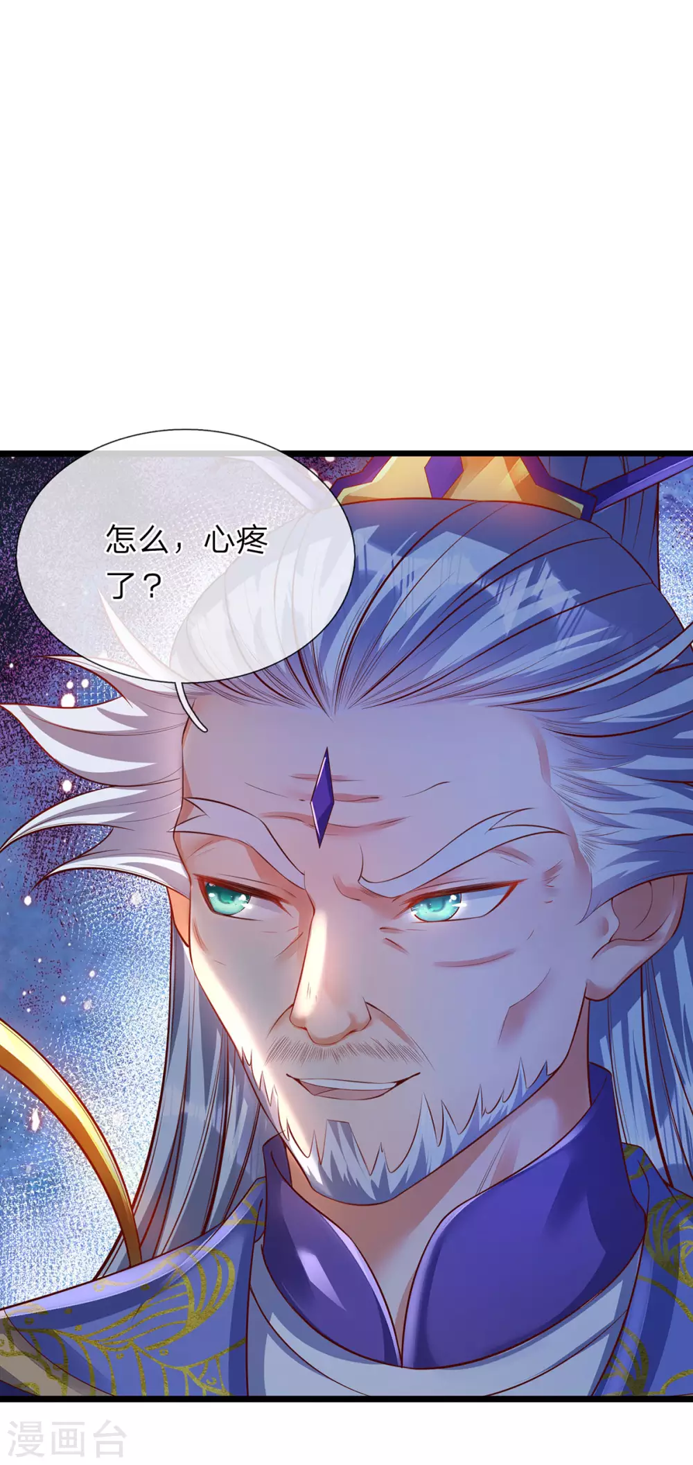 第32话 背叛魔族的下场 第20页