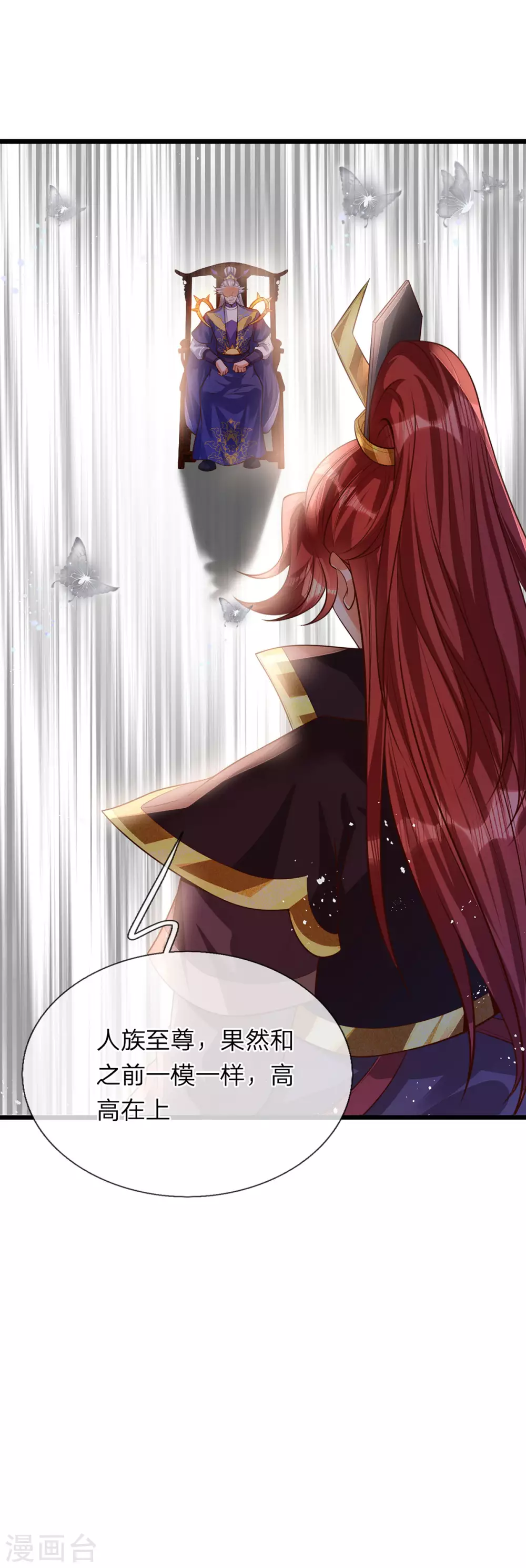 第32话 背叛魔族的下场 第27页
