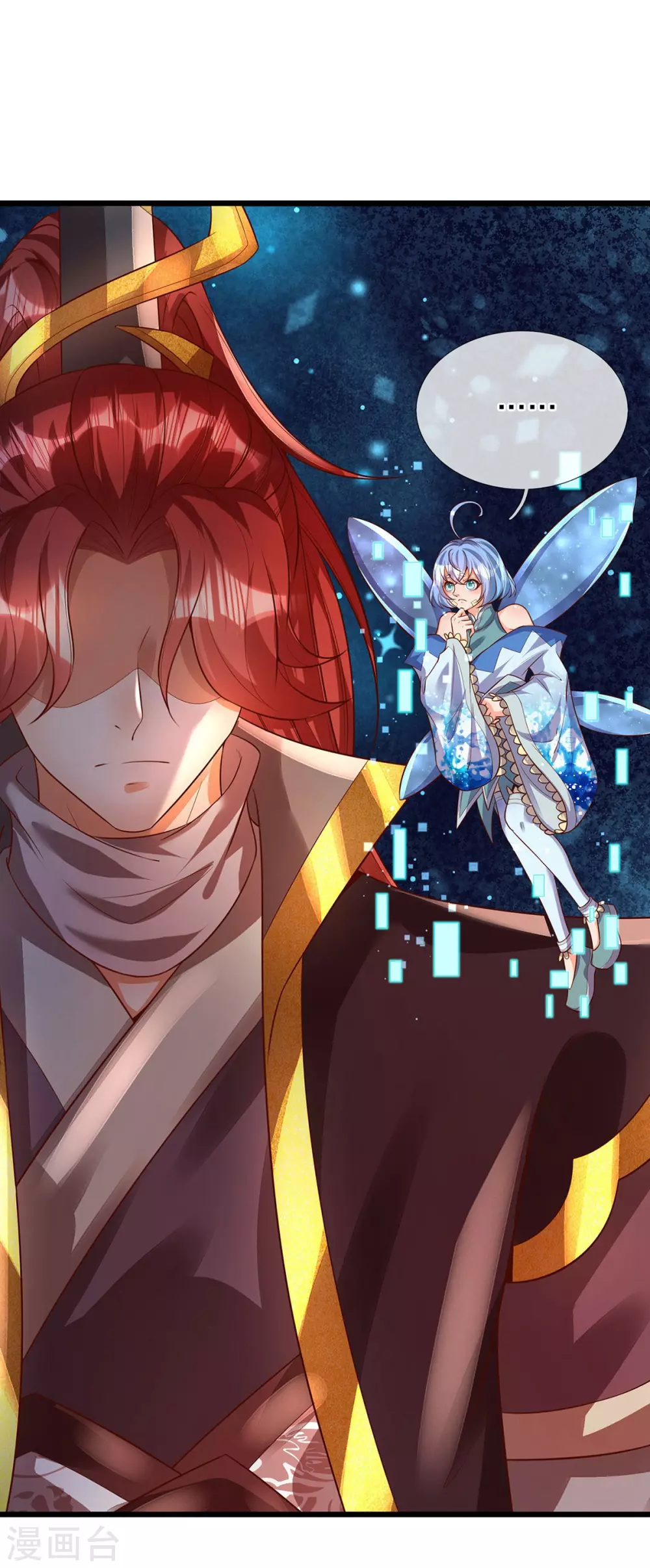 第33话 背负魔皇之名 第10页