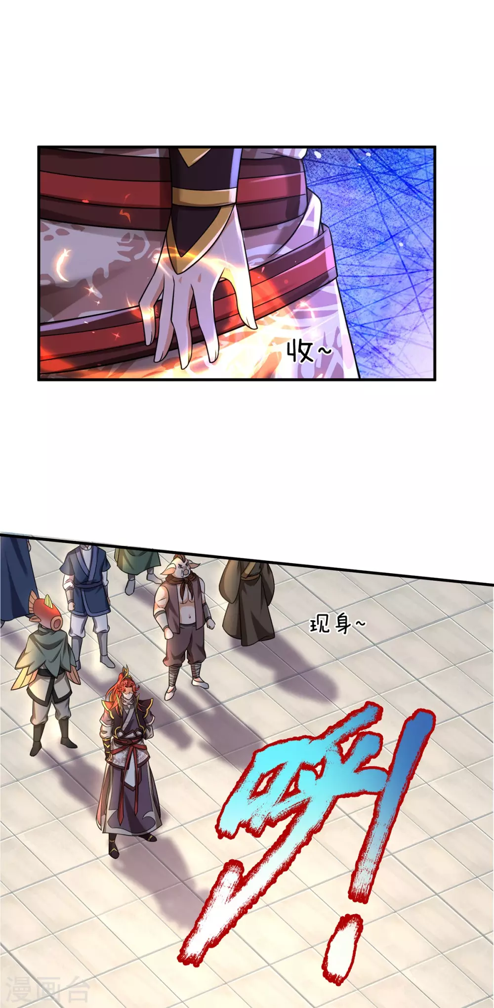 第33话 背负魔皇之名 第17页