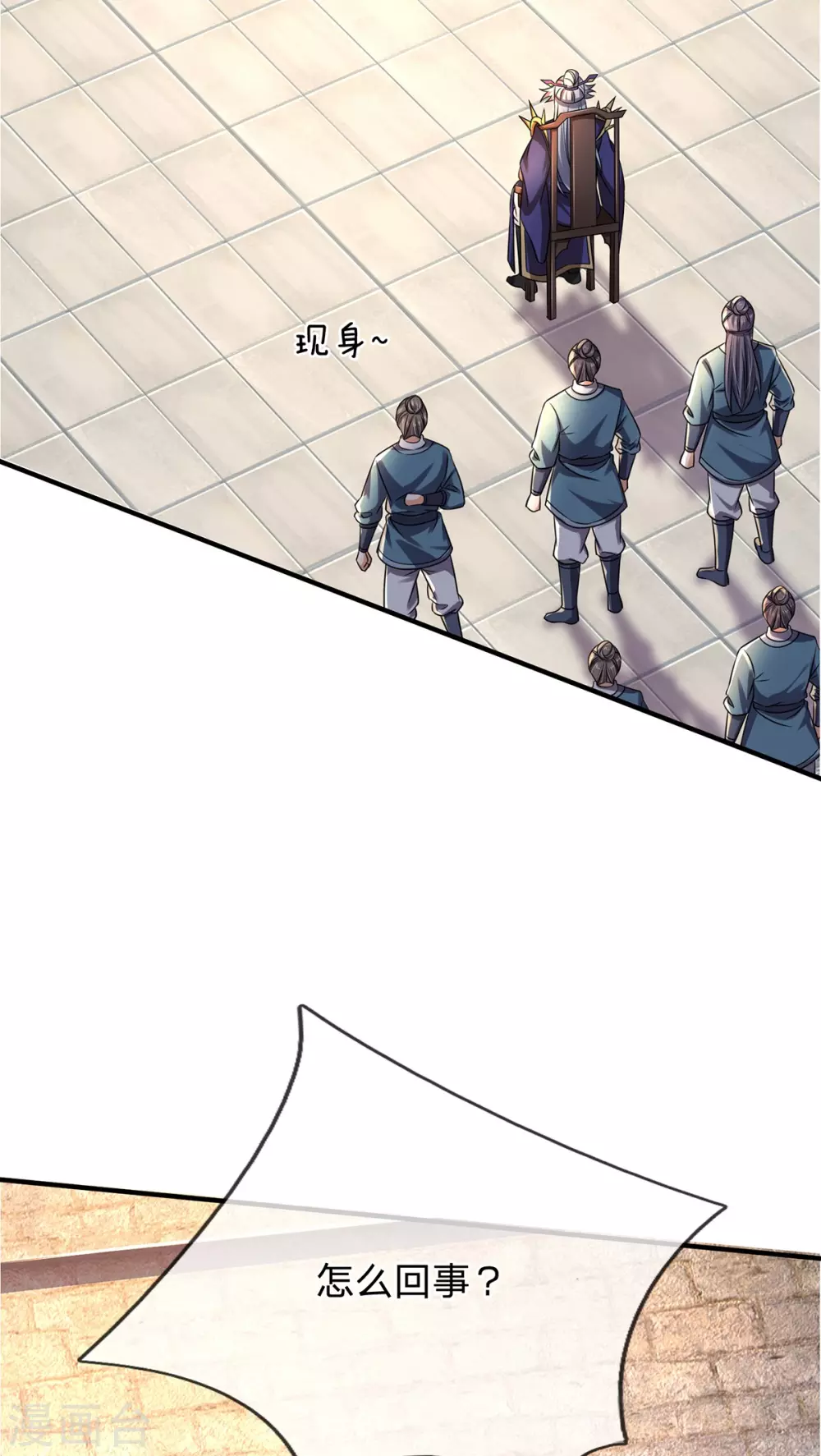 第33话 背负魔皇之名 第18页