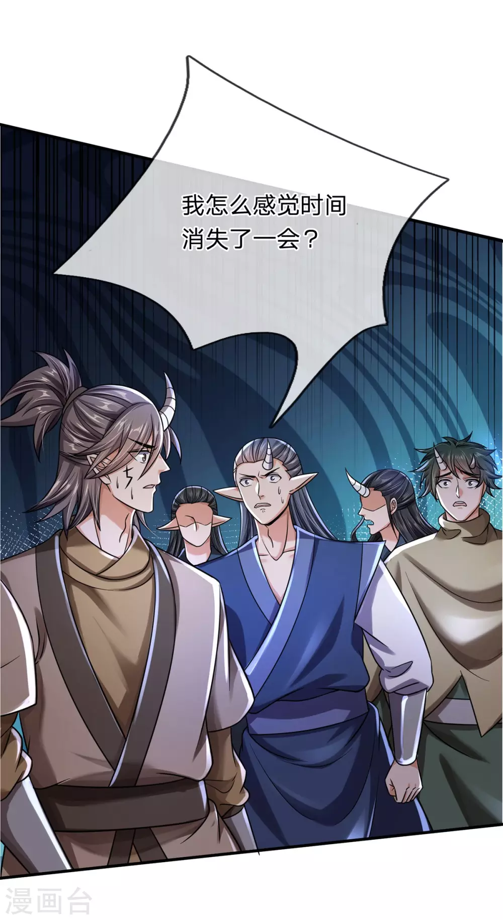 第33话 背负魔皇之名 第20页